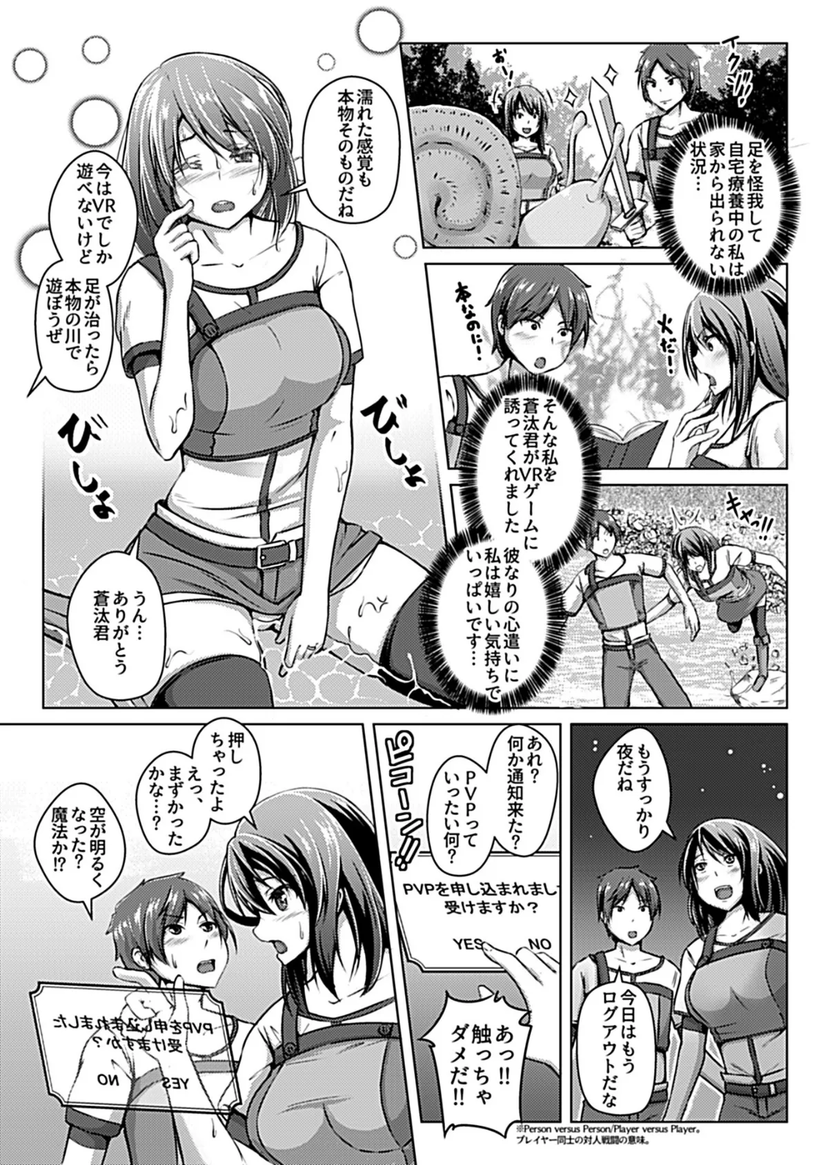 COMIC GEE vol.3 37ページ