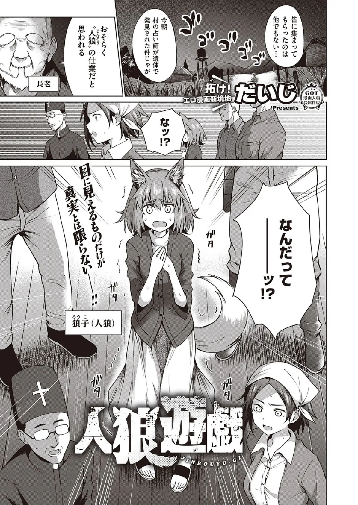 COMIC E×E 22 6ページ