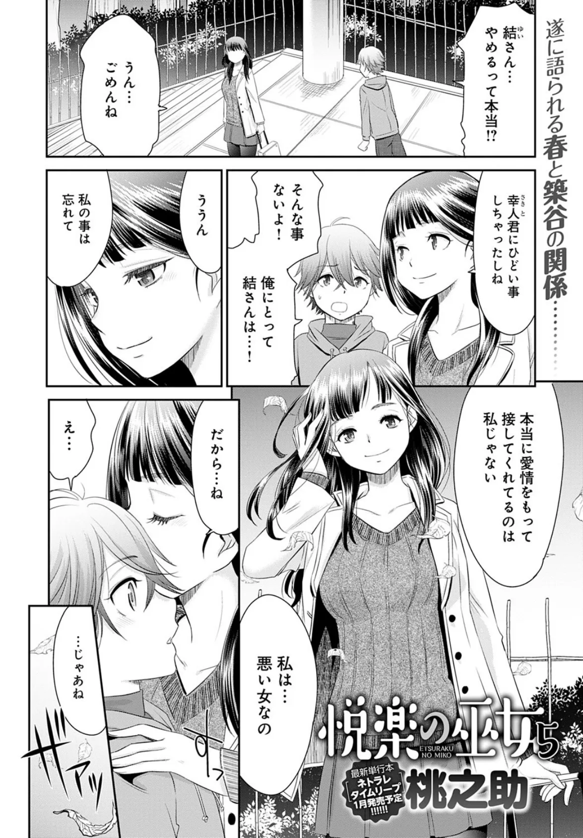 comicアンスリウム Vol.81 2020年1月号 9ページ