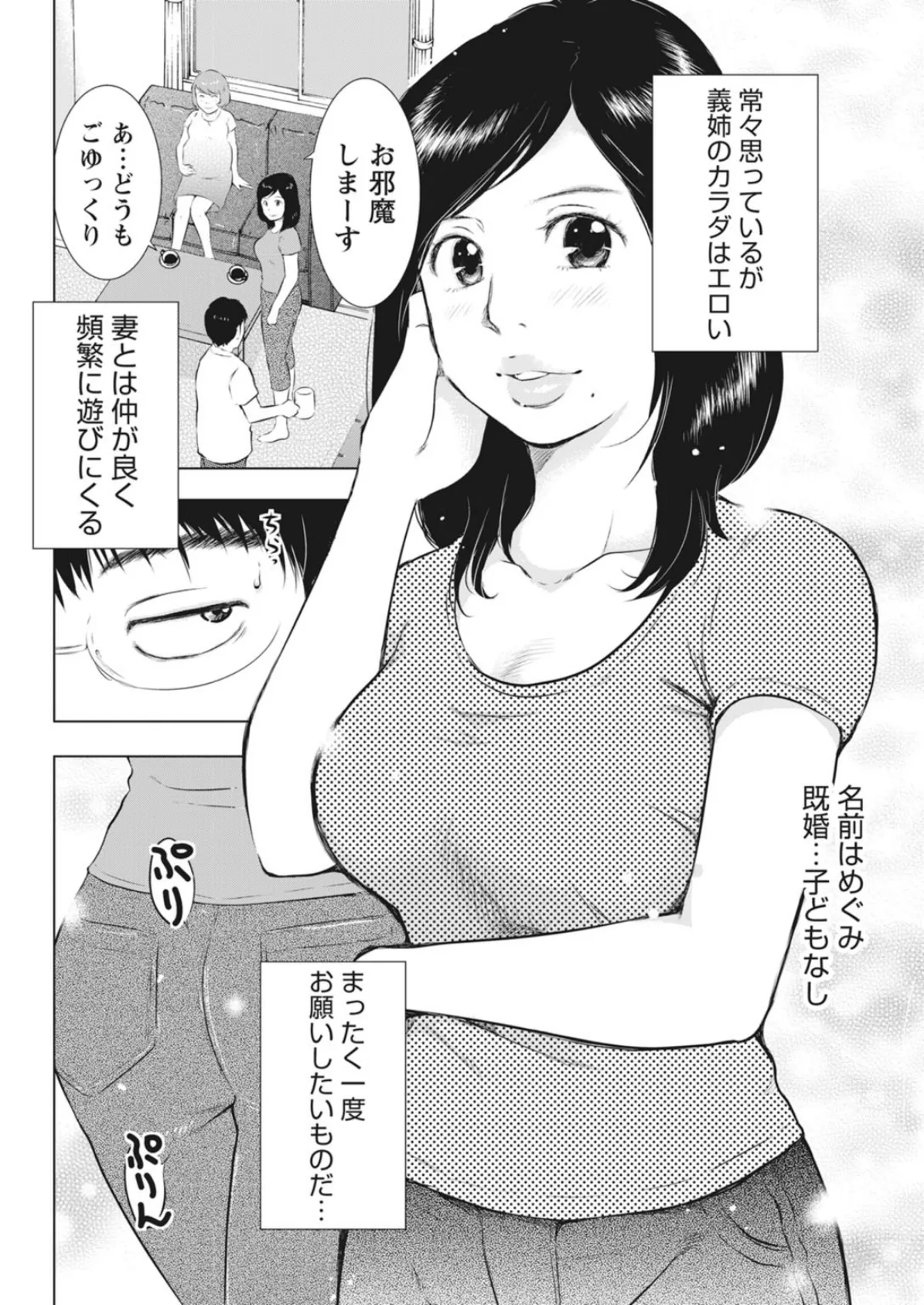 おしゃぶり妻 前後にお口に同時に出し挿れ【豪華版】 4ページ