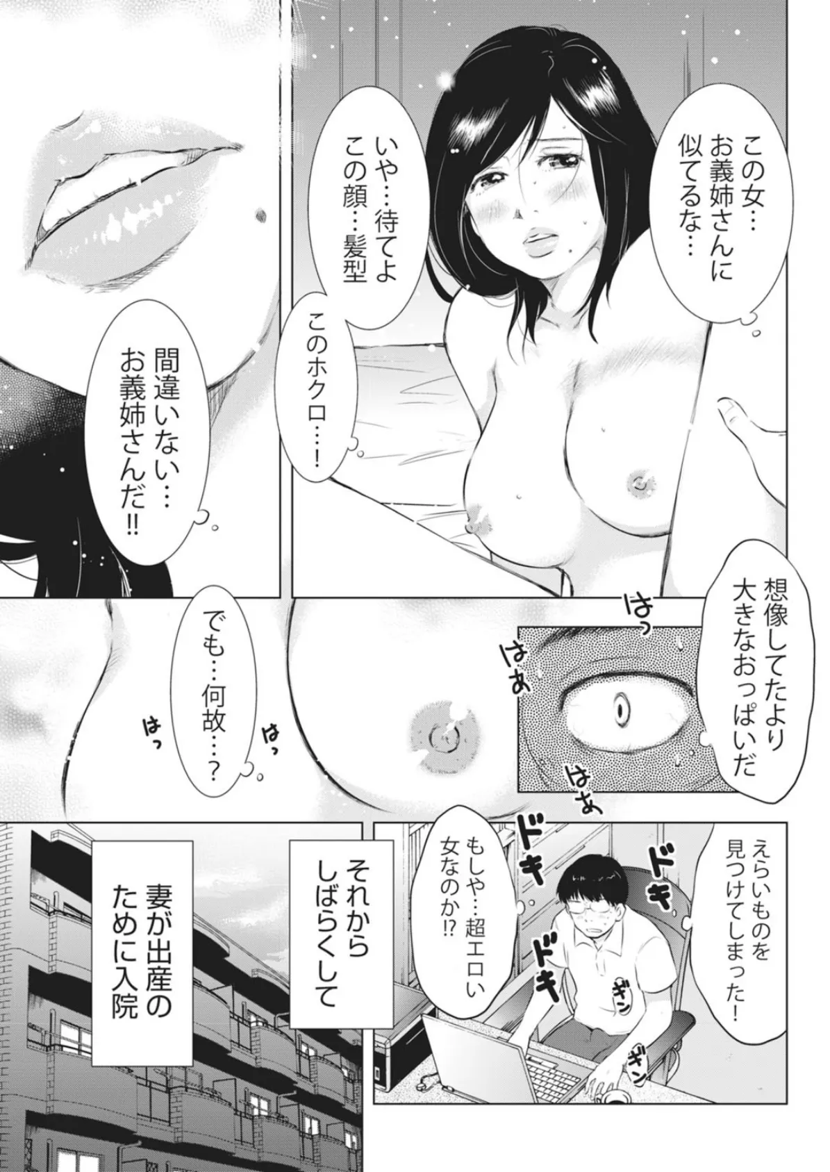 おしゃぶり妻 前後にお口に同時に出し挿れ【豪華版】 7ページ