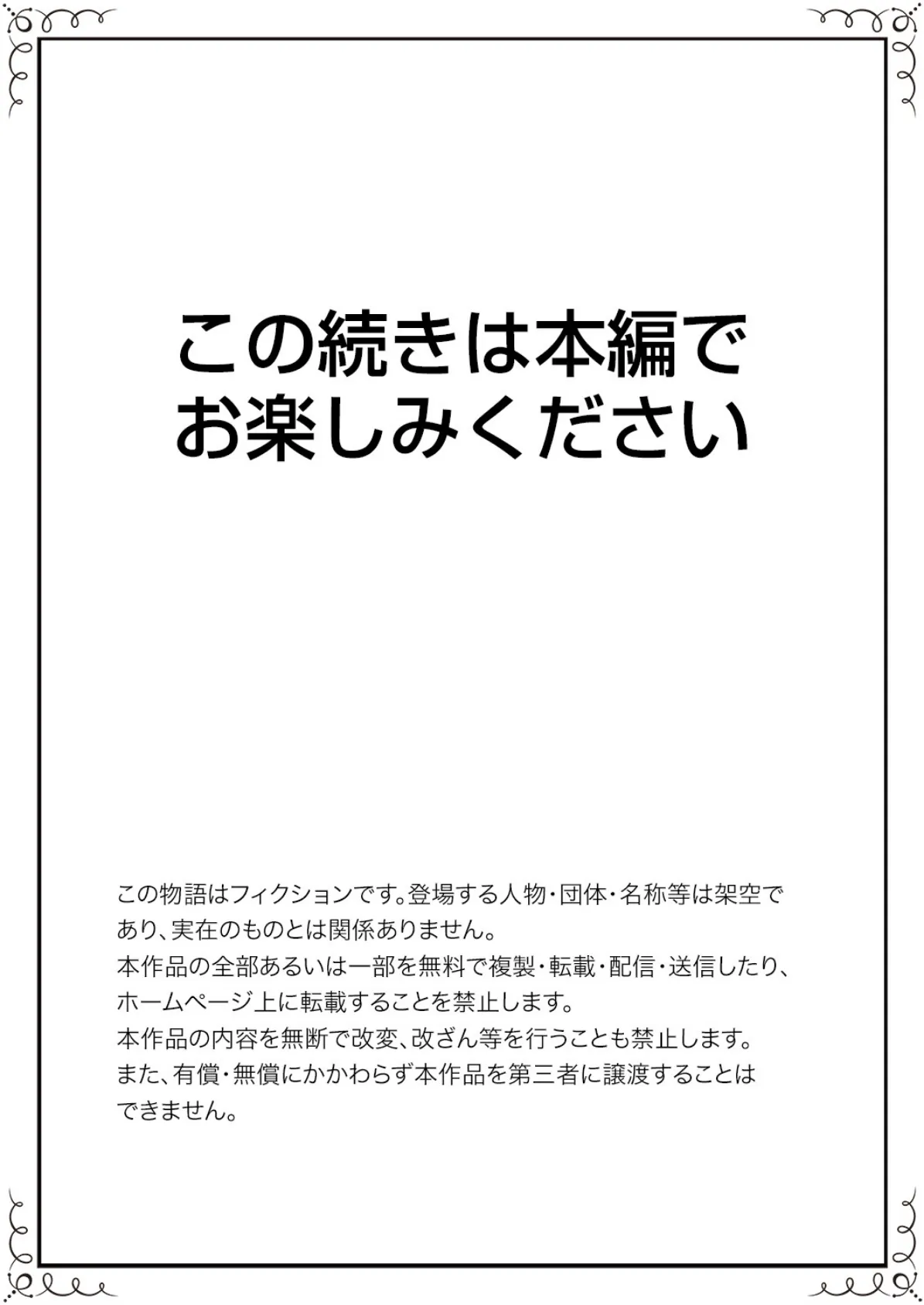 マッサージでイクとこ見られちゃう！下着を脱がされビクビク汗だく挿入【完全版】 20ページ