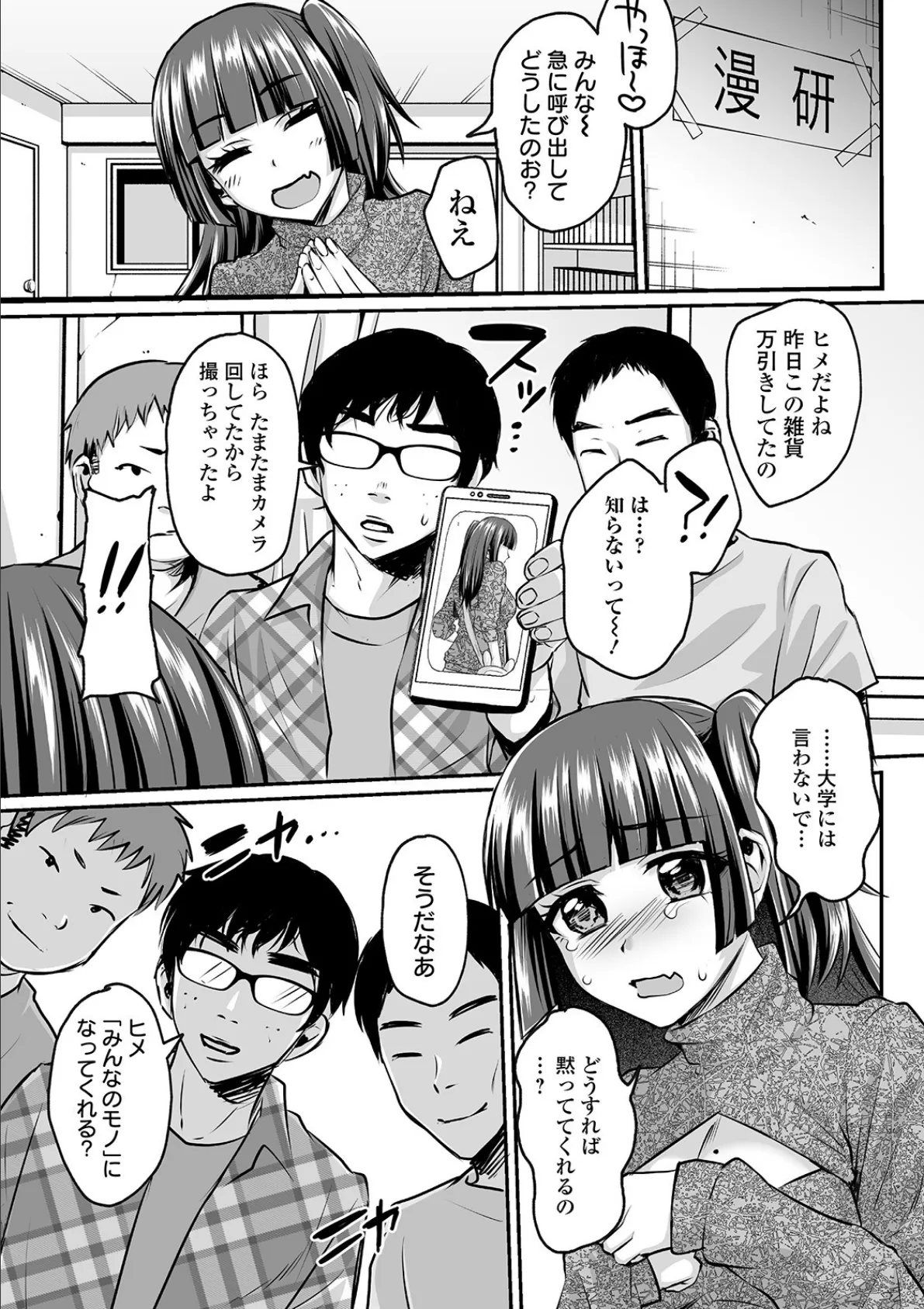 COMICオルガ vol.7 17ページ