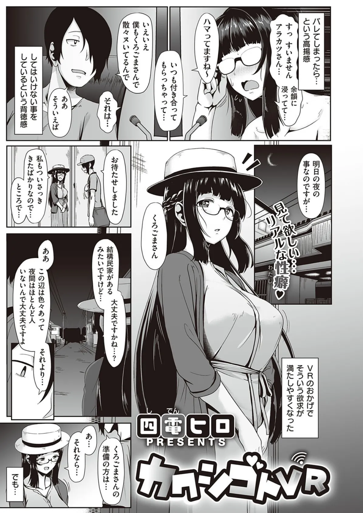 COMIC E×E 21 12ページ