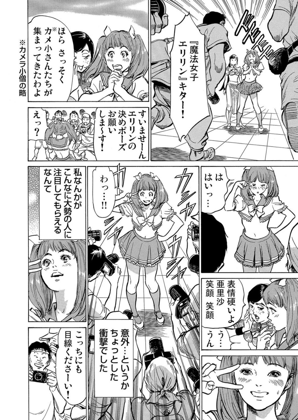 恥辱痴感〜淫らに喘ぐ女たち （9） 5ページ