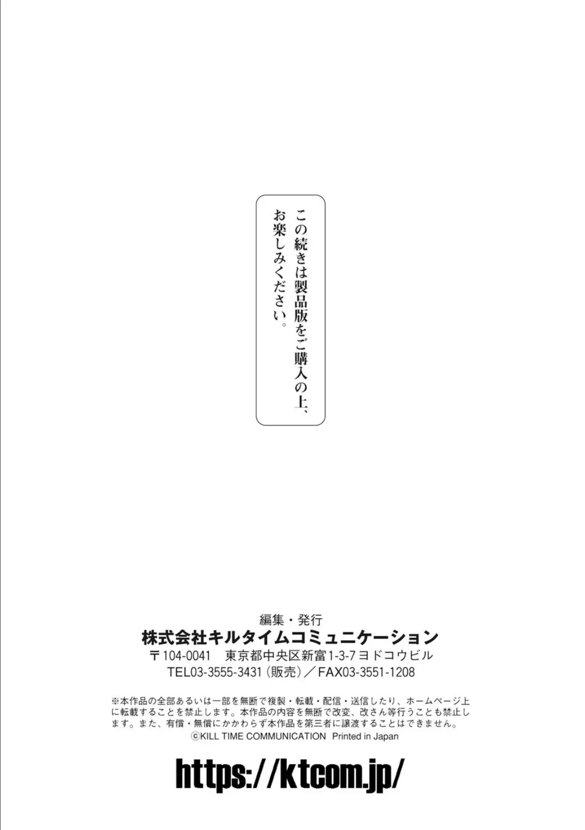 状態変禍 改造アプリで逆襲エッチ 95ページ