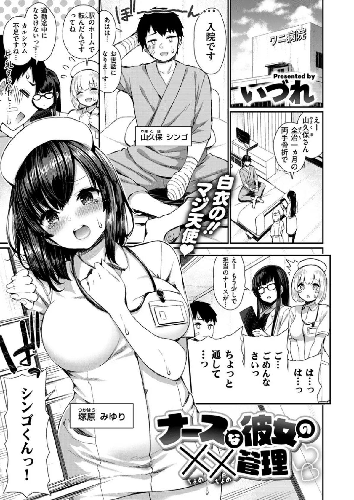 COMIC X-EROS ＃80 10ページ