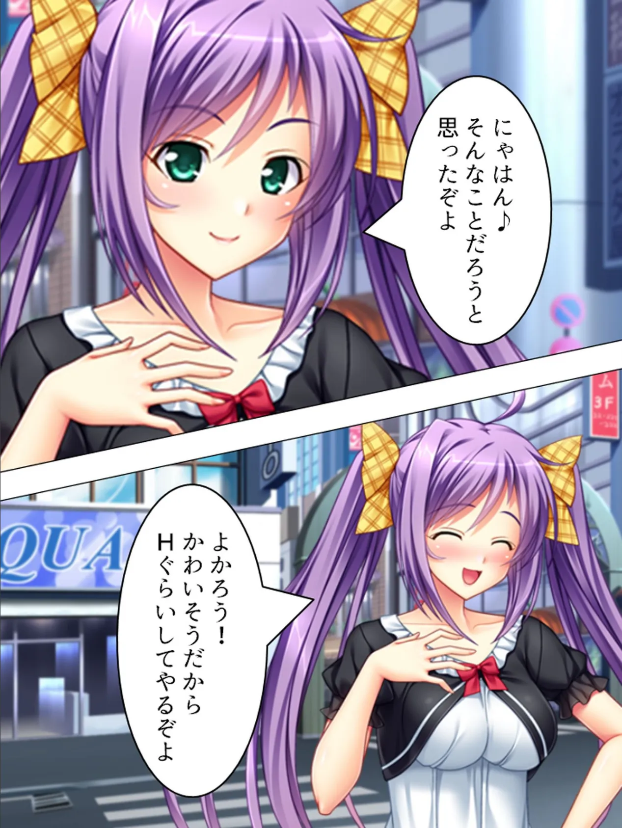 【新装版】いも★さん …と、あね -妹3 ＋姉- 第11巻 8ページ