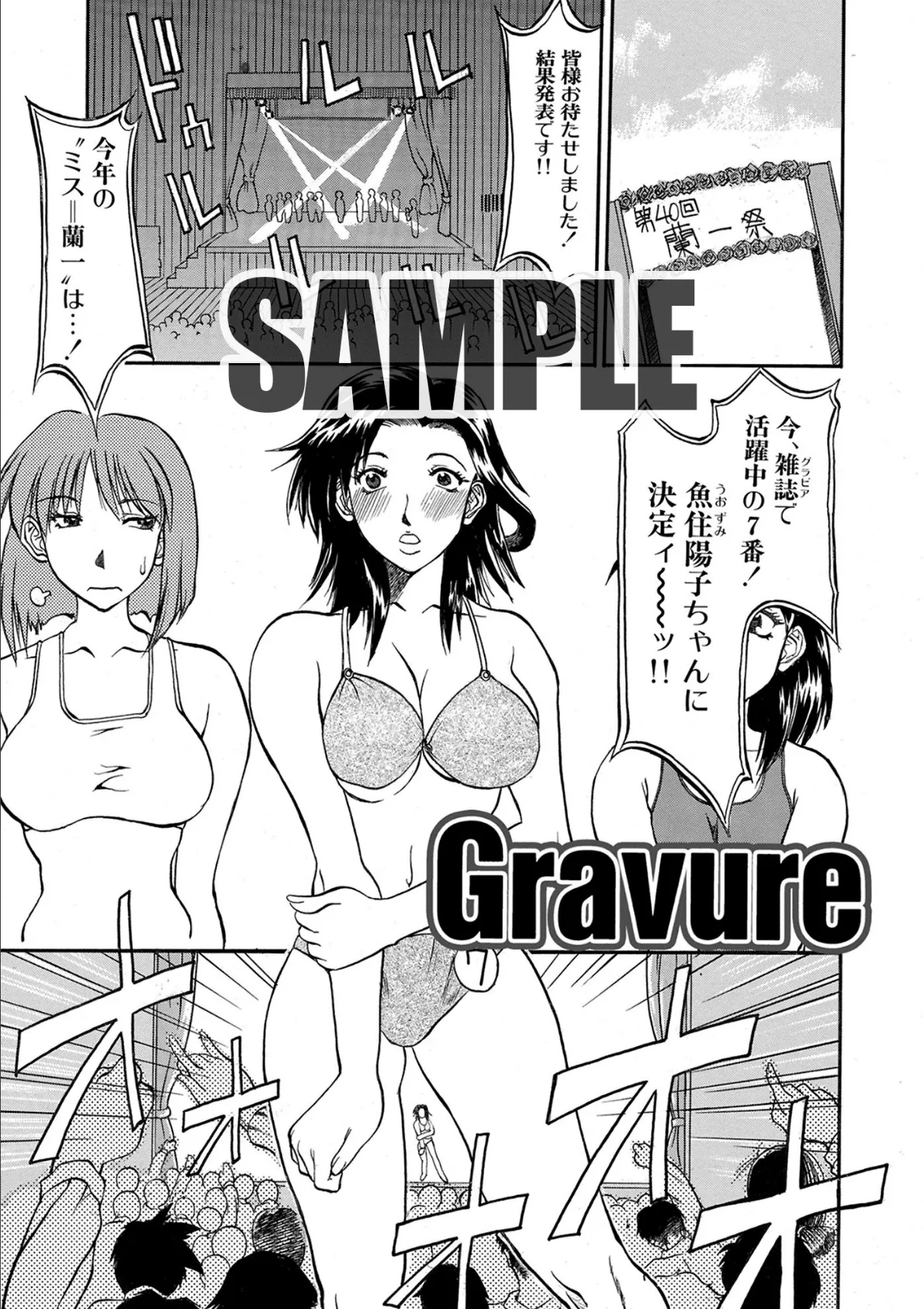 Gravure