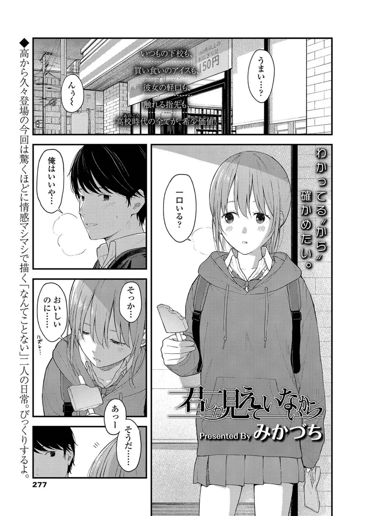 君しか見えていないから