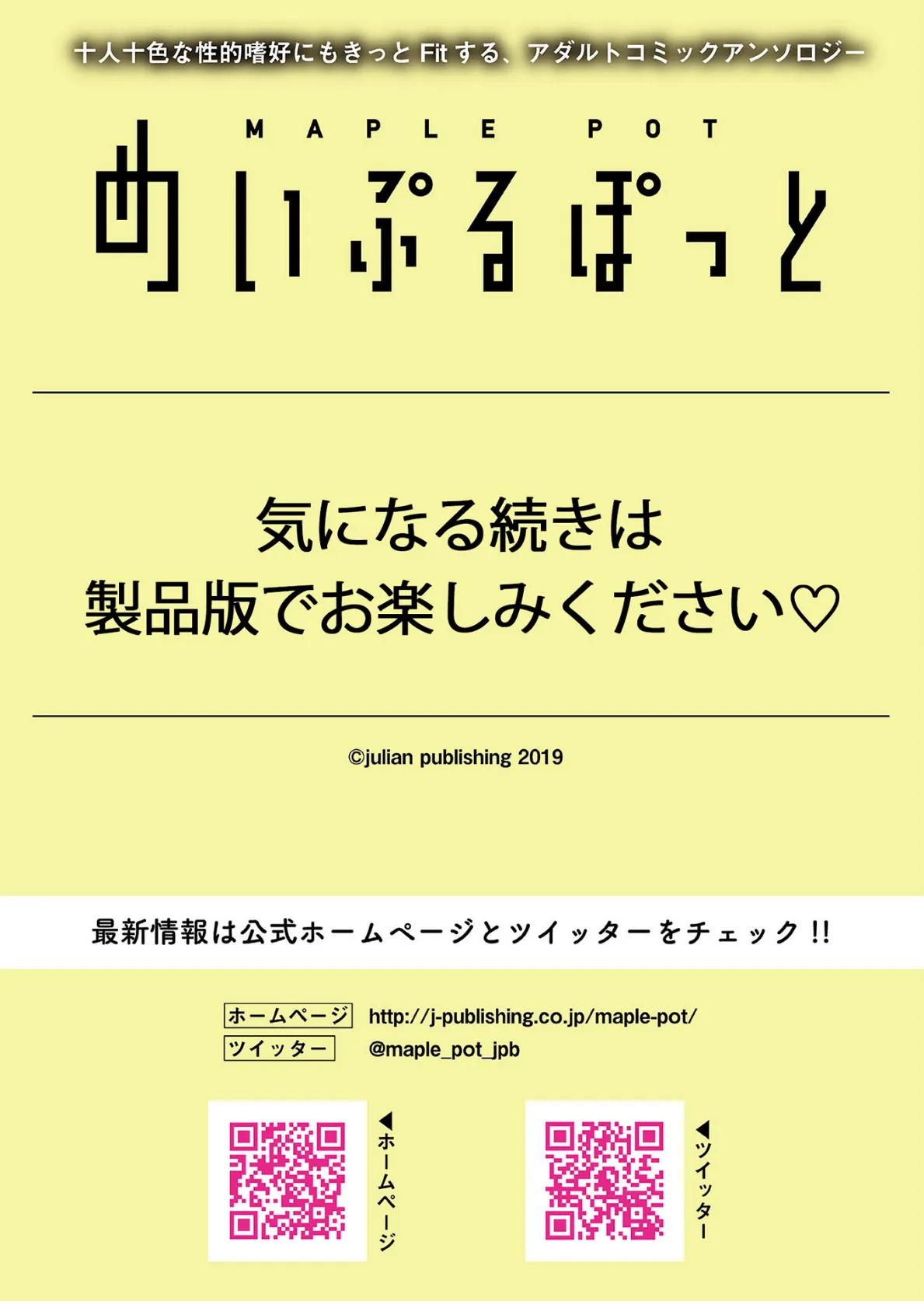 ネトラREC 〜背徳の犯●れ妻〜 8ページ