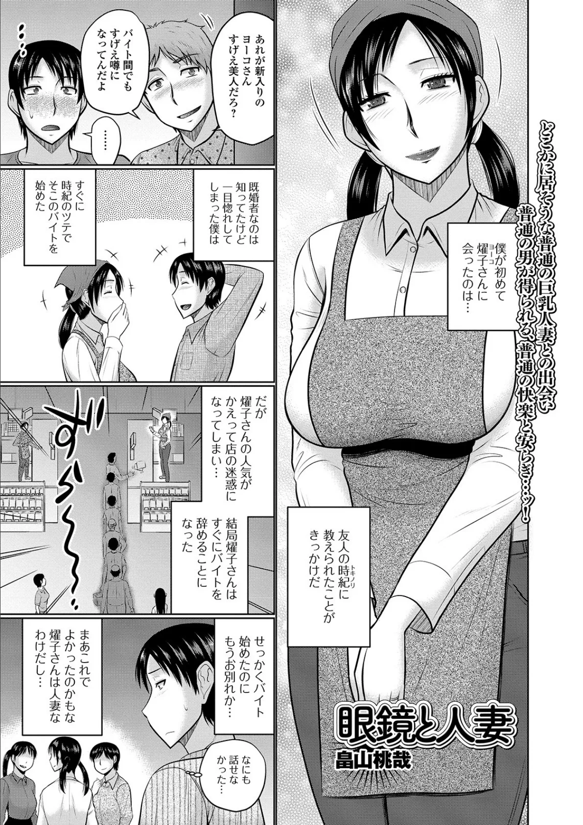 Web配信 月刊 隣の気になる奥さん vol.026 7ページ