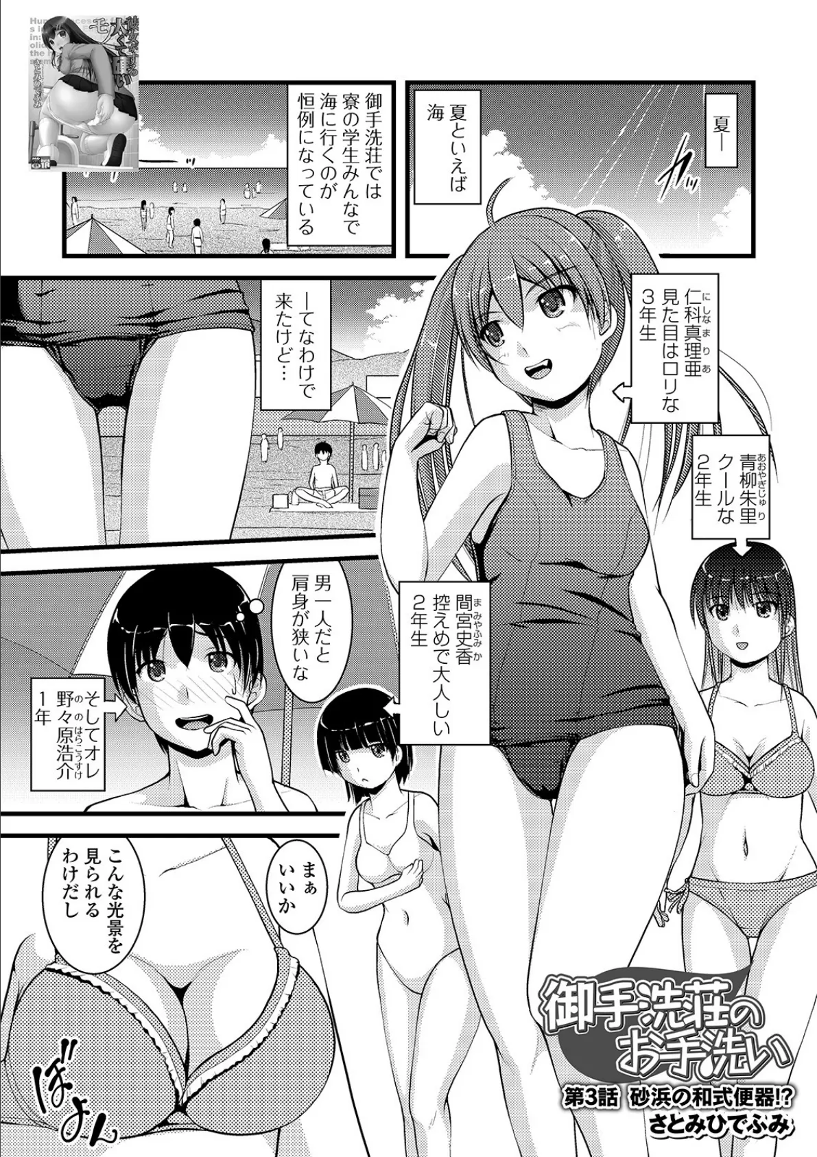 地味ぽちゃ彼女と超濃厚エッチ 11ページ