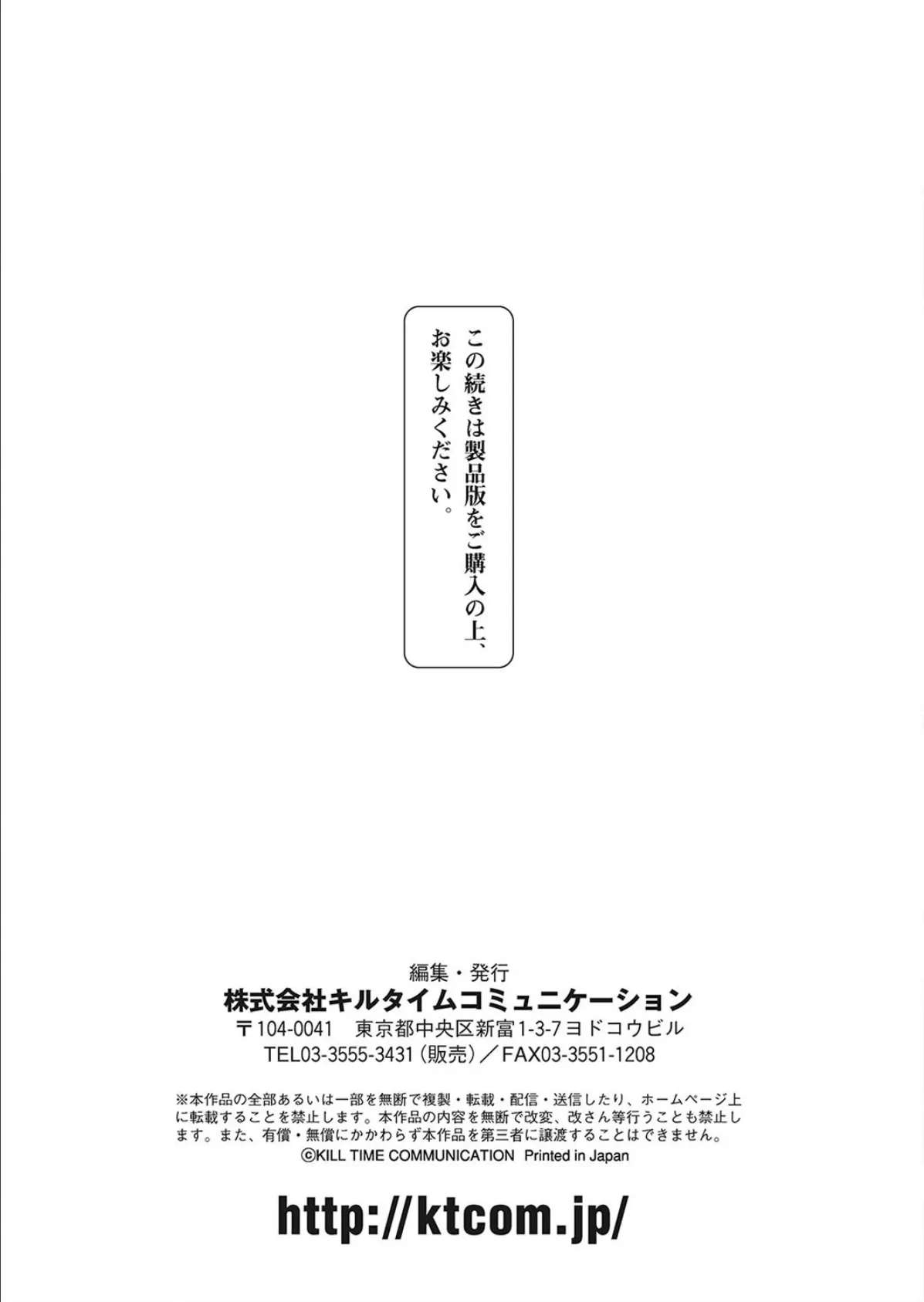 テンタクルぱにっく！〜ディメトロフルカラー作品集〜 19ページ