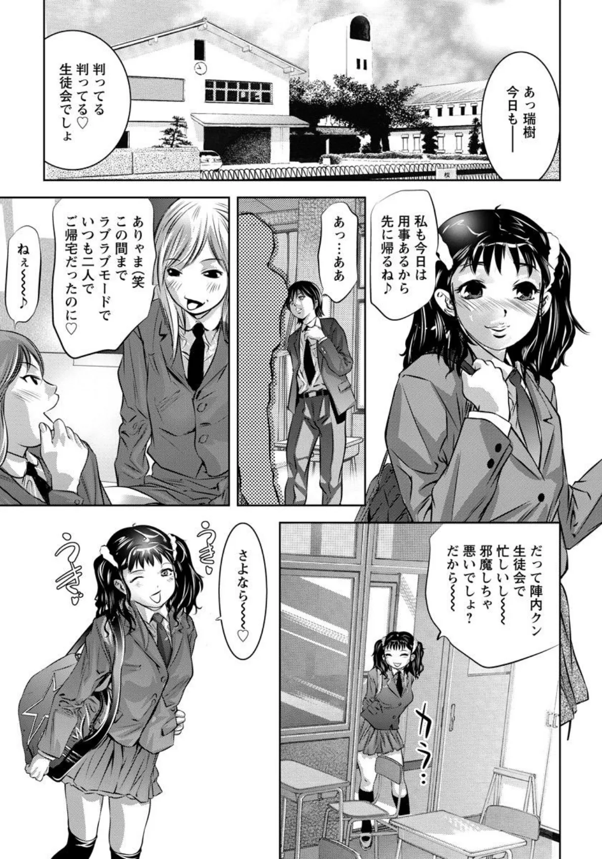 その笑顔には嘘がある【単話】