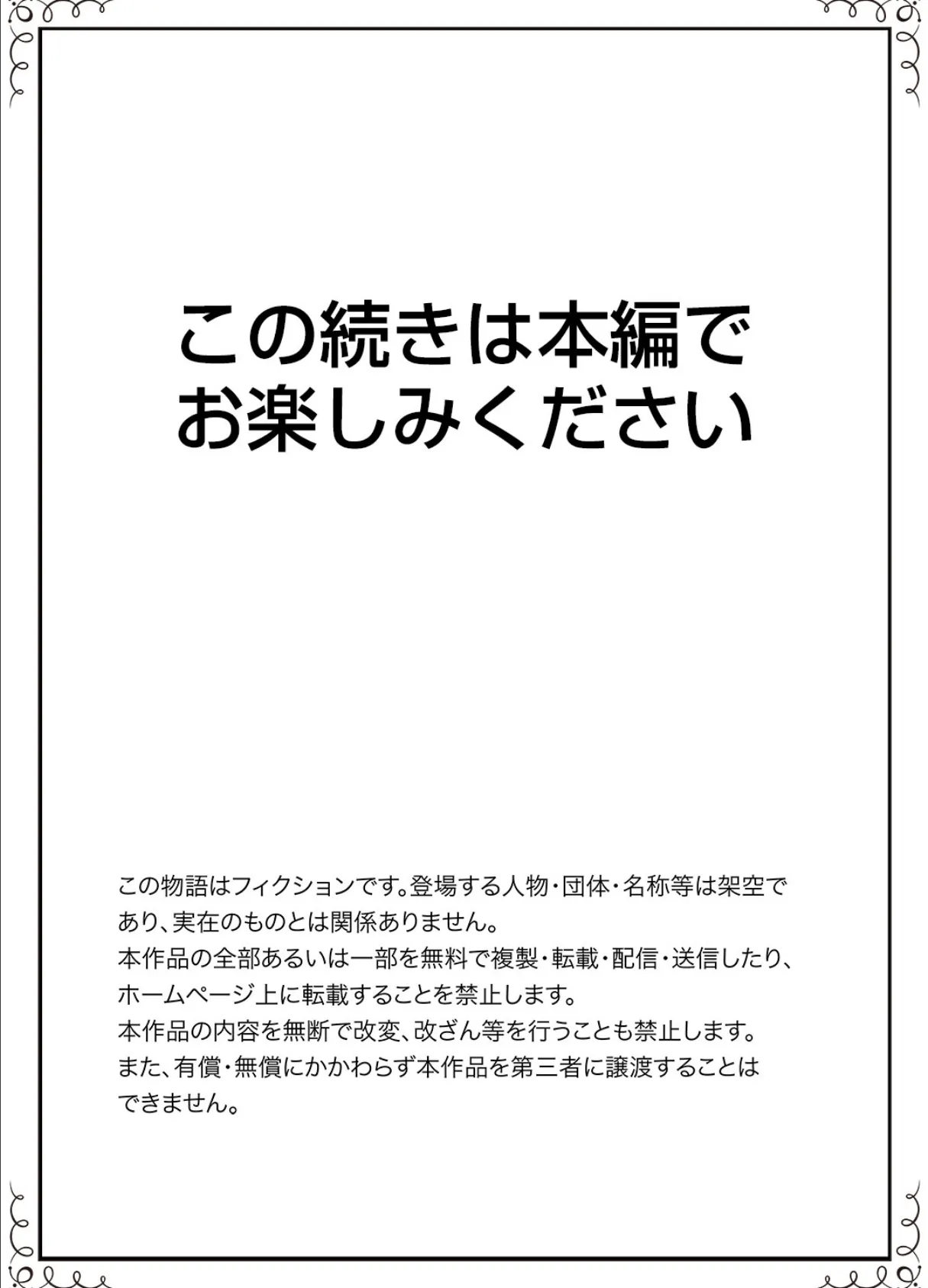 同居人は女だけ！発情シェアハウスで日替わり挿入中【完全版】 20ページ