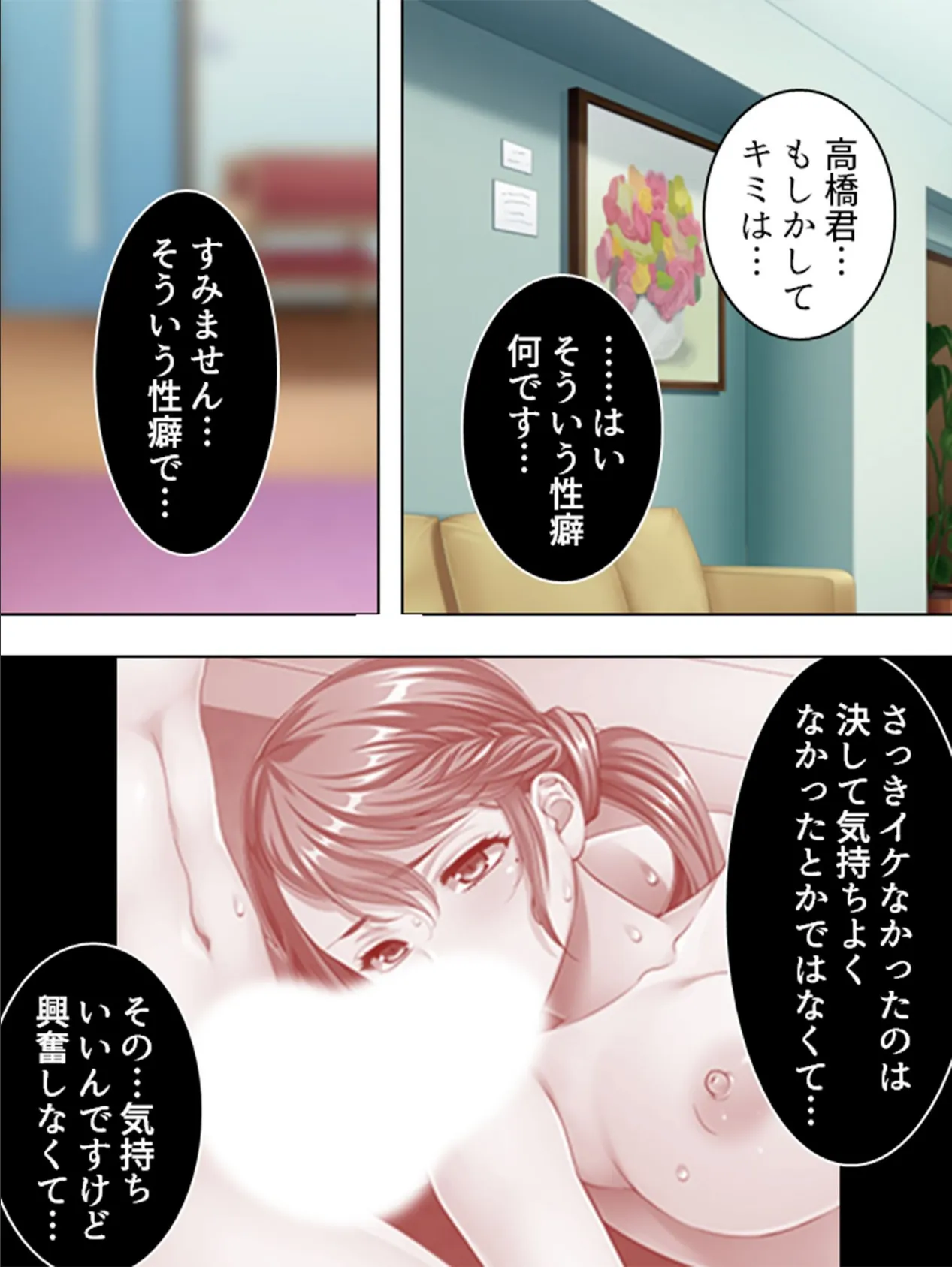 【新装版】妻の相手をしてください 〜知りたくなかった自分の性癖〜 第4巻 5ページ