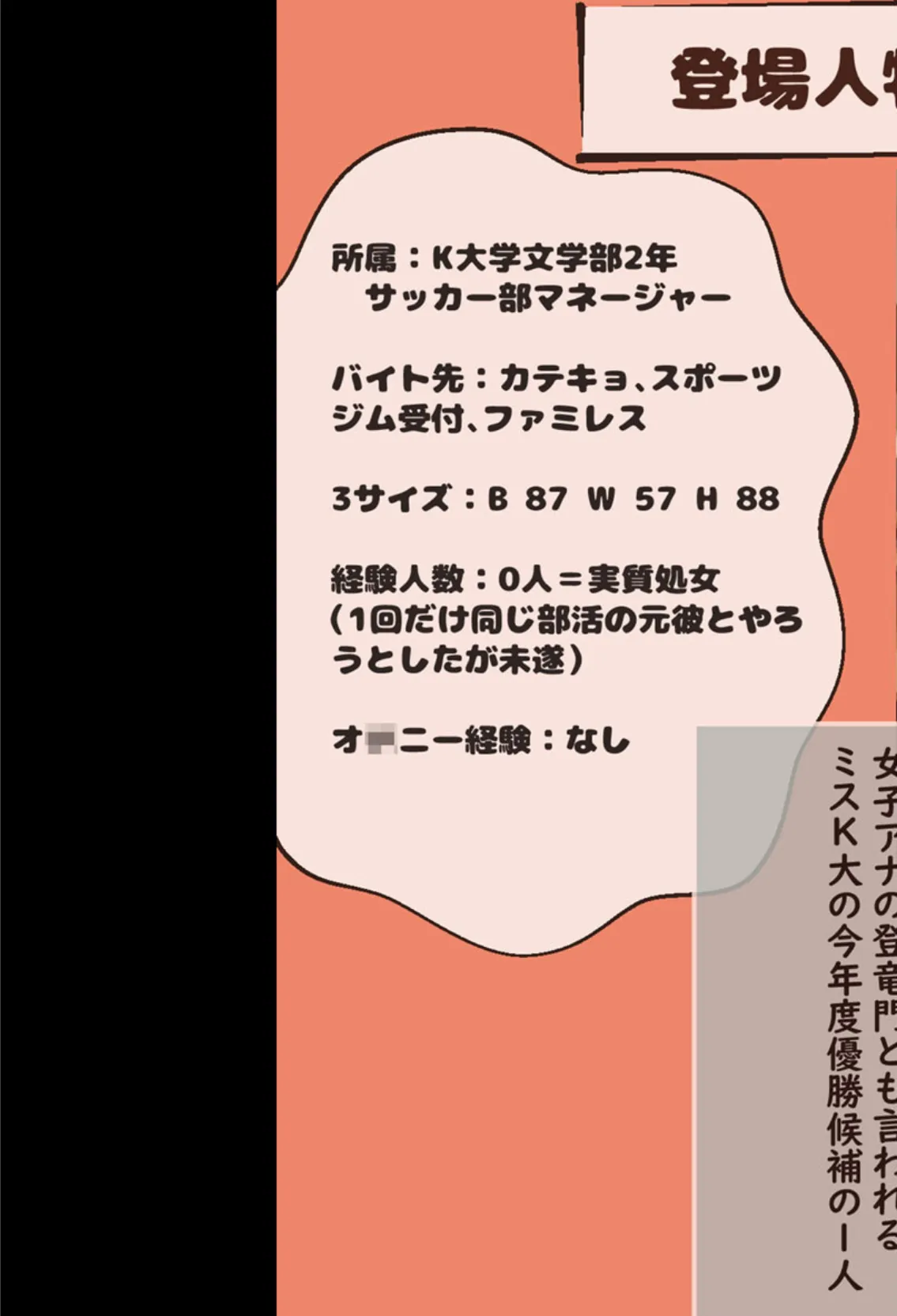 パパ活女子の乱交記録 〜タダメシ食べてお小遣いもらいたい港区女子 VS 中●し孕ませSEXしたい港区おじさん〜 モザイク版 5ページ