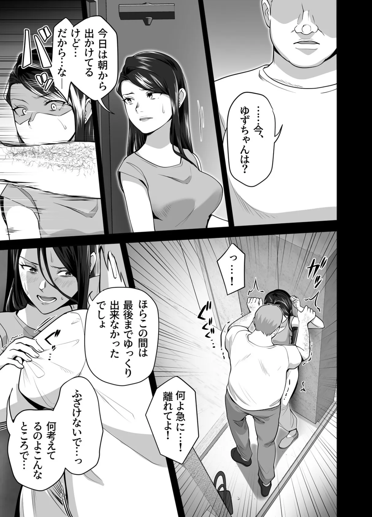 お前の母ちゃんすげェ良かったよ。（棒抜き）（2） お前の母ちゃんすげェ良かったよ。 15ページ