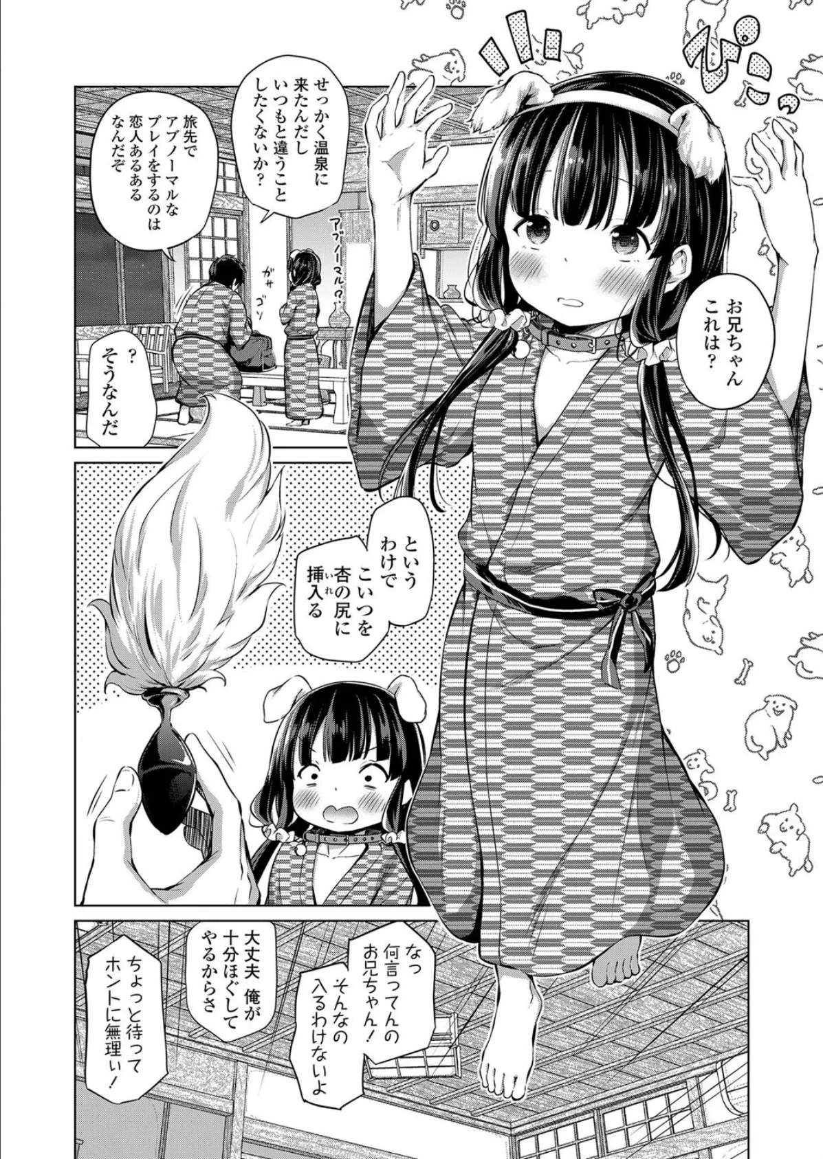 兄妹のかたち 後編 6ページ