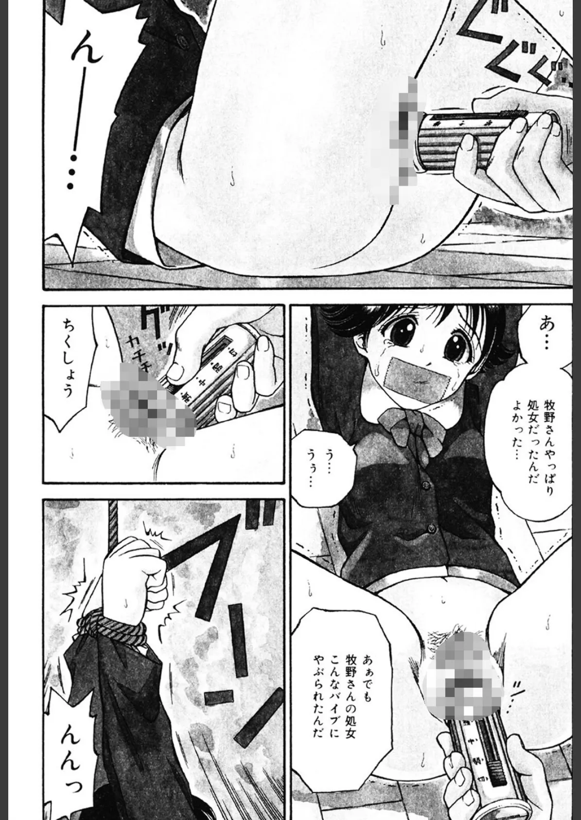 いけないお姉さん 7ページ