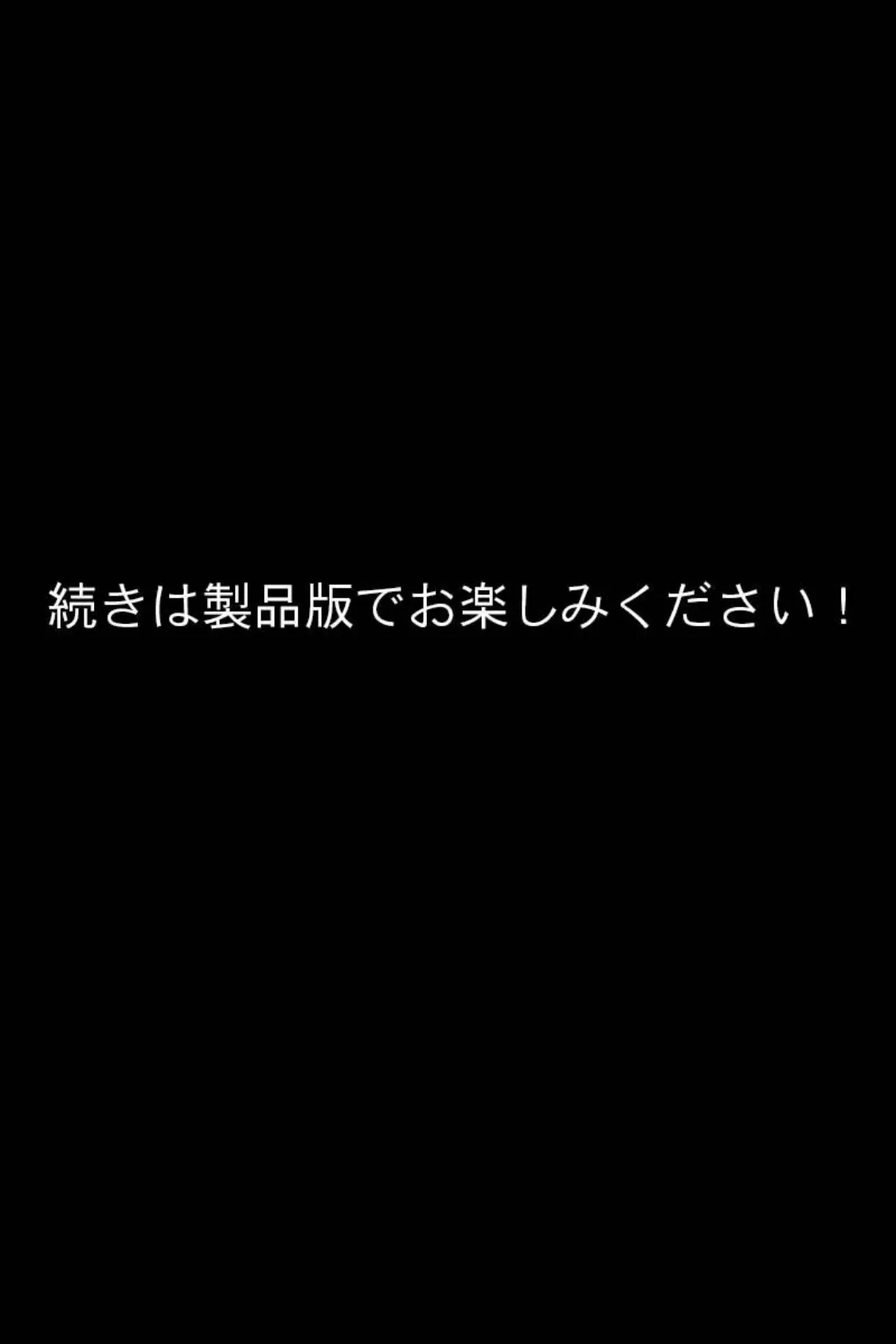 褐色団地☆パラダイス♪ 〜魅惑のドスケベ母娘に無限種付け〜 16ページ