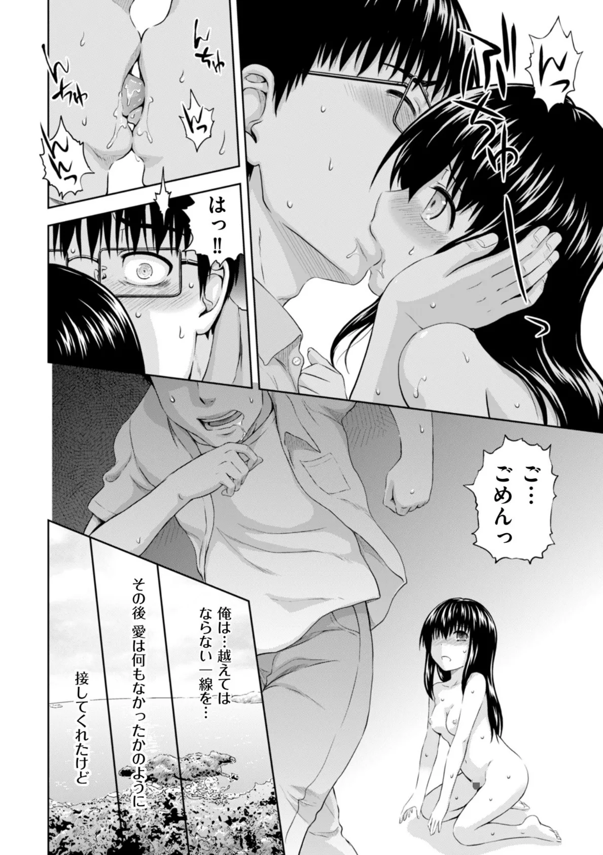 妹の愛に包まれたい 10ページ