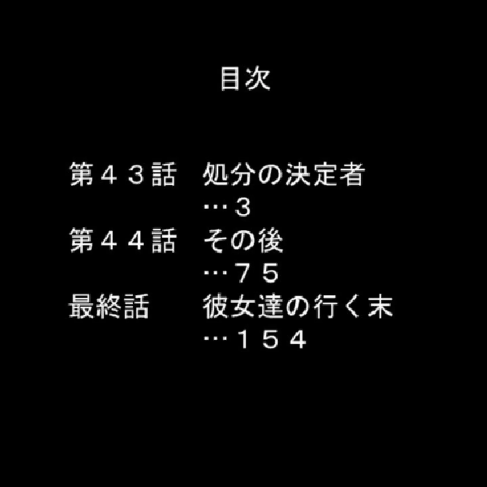 この学園という檻の中で 〜抗えない女生徒を犯した日〜 第15巻 2ページ