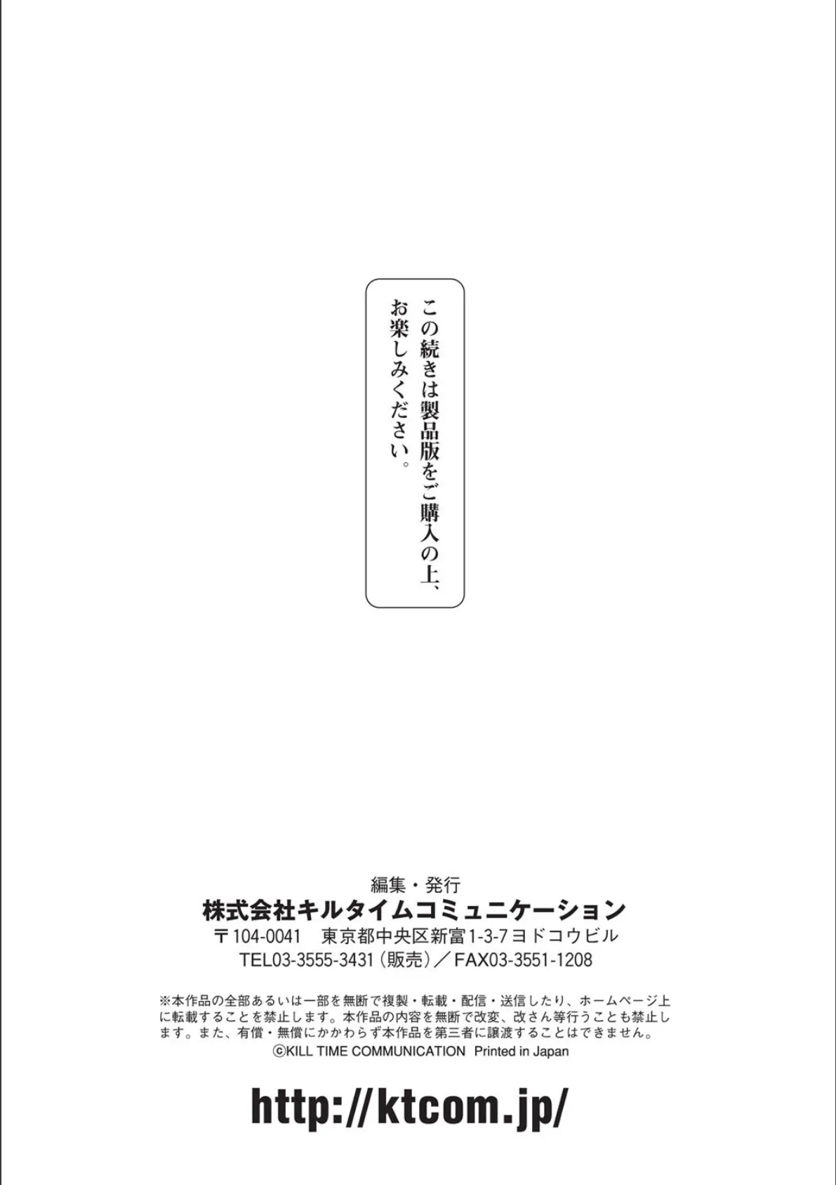 二次元コミックマガジン ロリおね百合えっち ロリがお姉さんを攻めてもいいよね！ Vol.3 27ページ