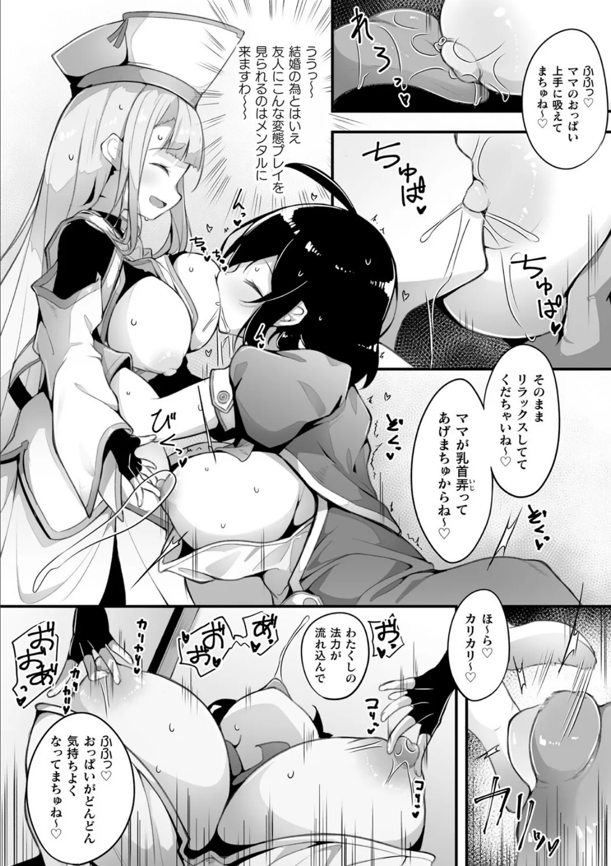 二次元コミックマガジン ロリおね百合えっち ロリがお姉さんを攻めてもいいよね！ Vol.3 7ページ