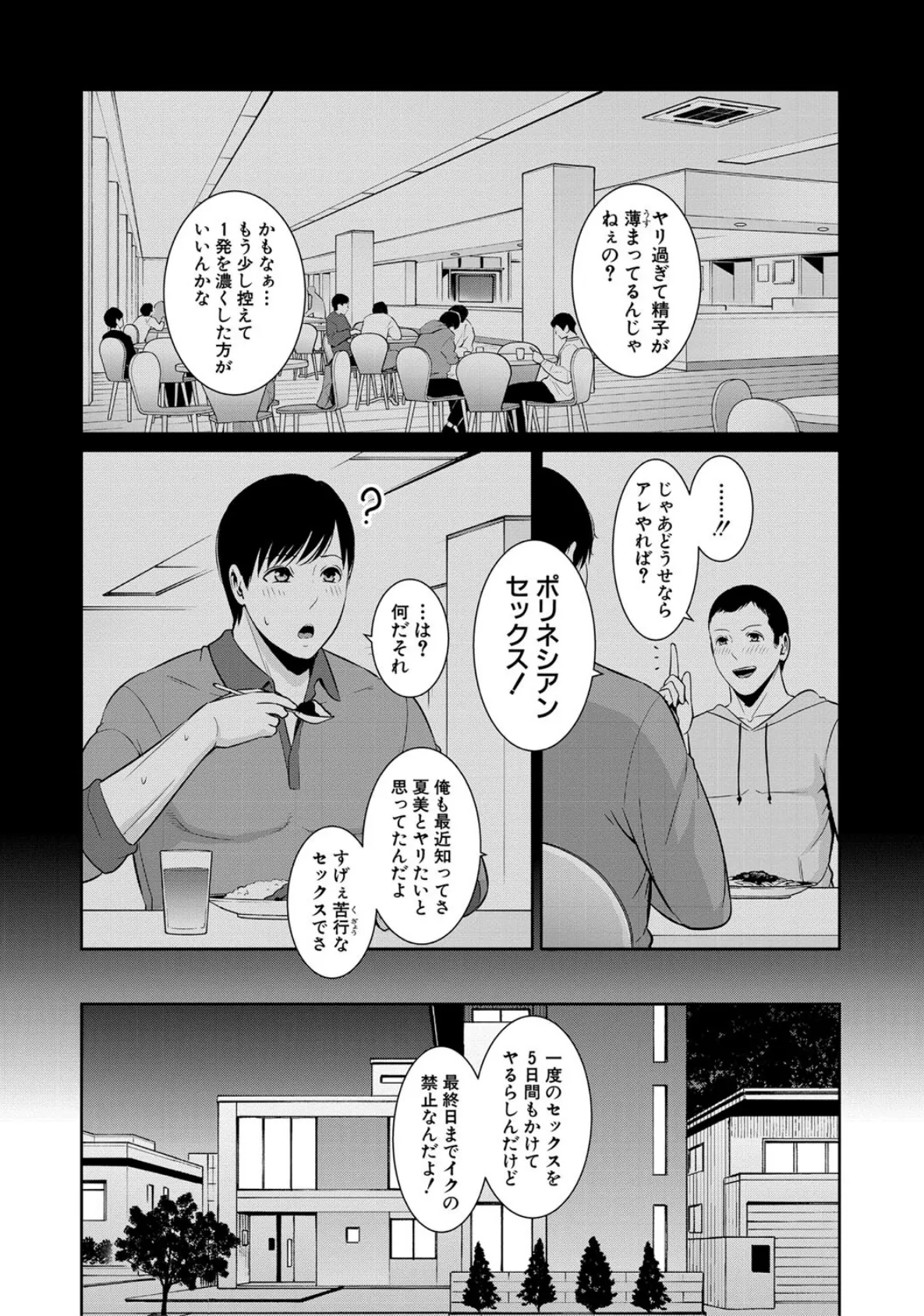 ゾクゾク 友達の母親【電子版特典付き】 8ページ