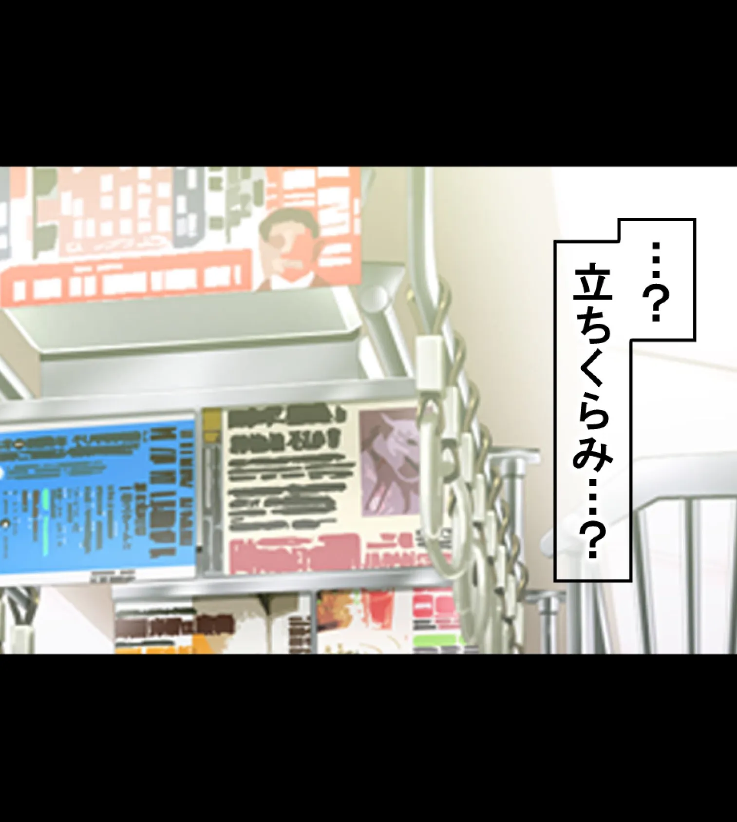 絶倫リーマン 貞操観念逆転世界でやりたい放題！【合本版】 15ページ