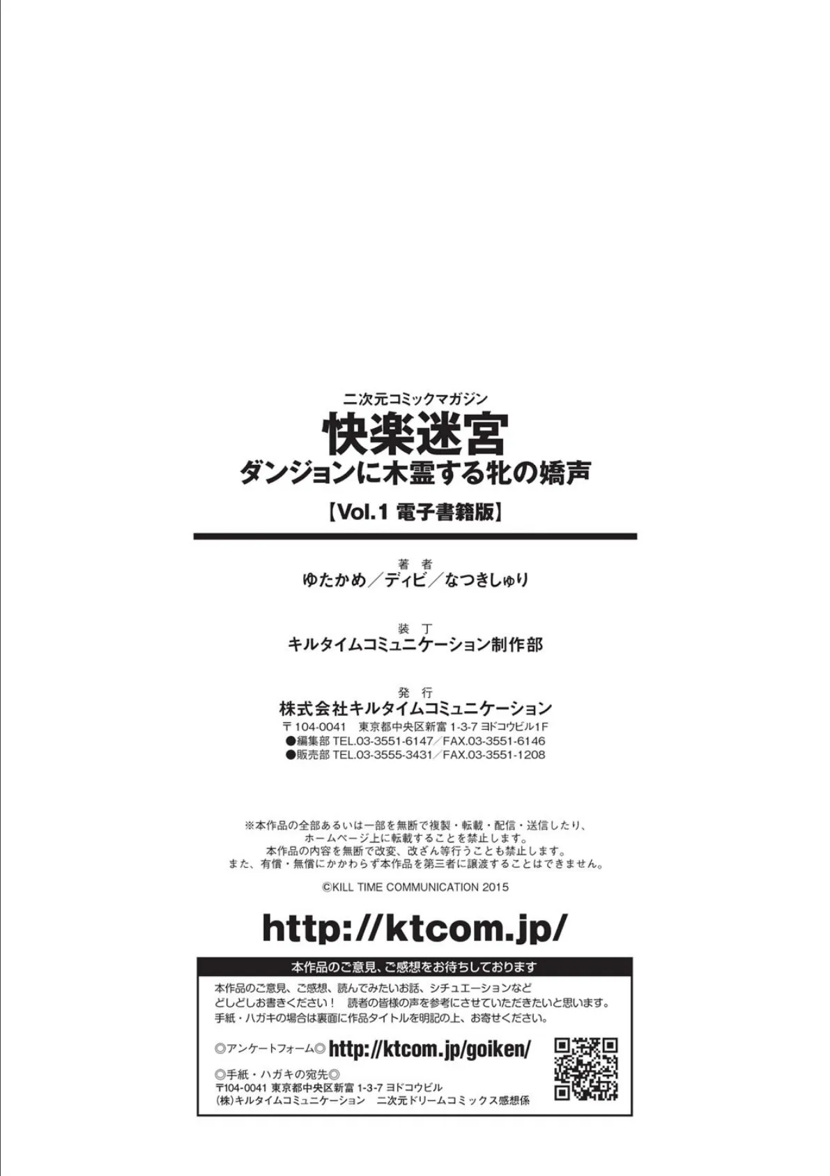 二次元コミックマガジン 快楽迷宮 ダンジョンに木霊する牝の嬌声 Vol.1 33ページ