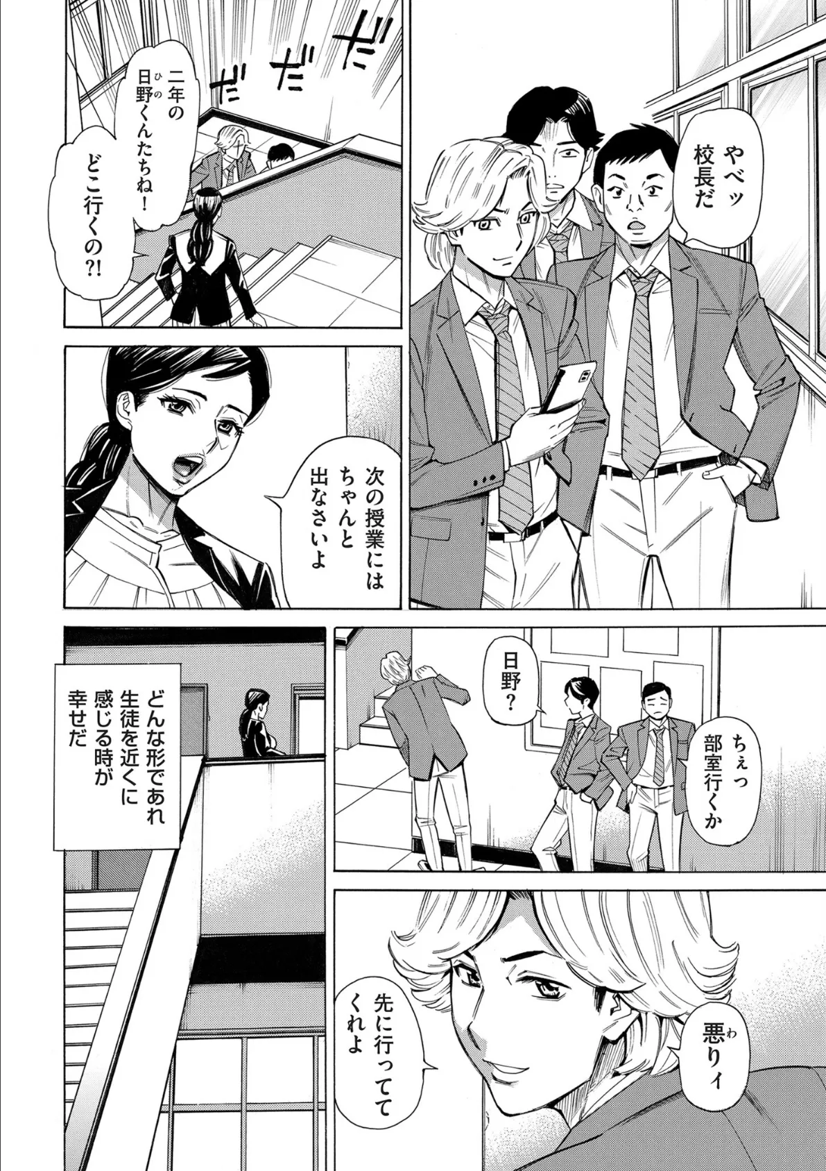 comicクリベロン DUMA Vol.63 24ページ