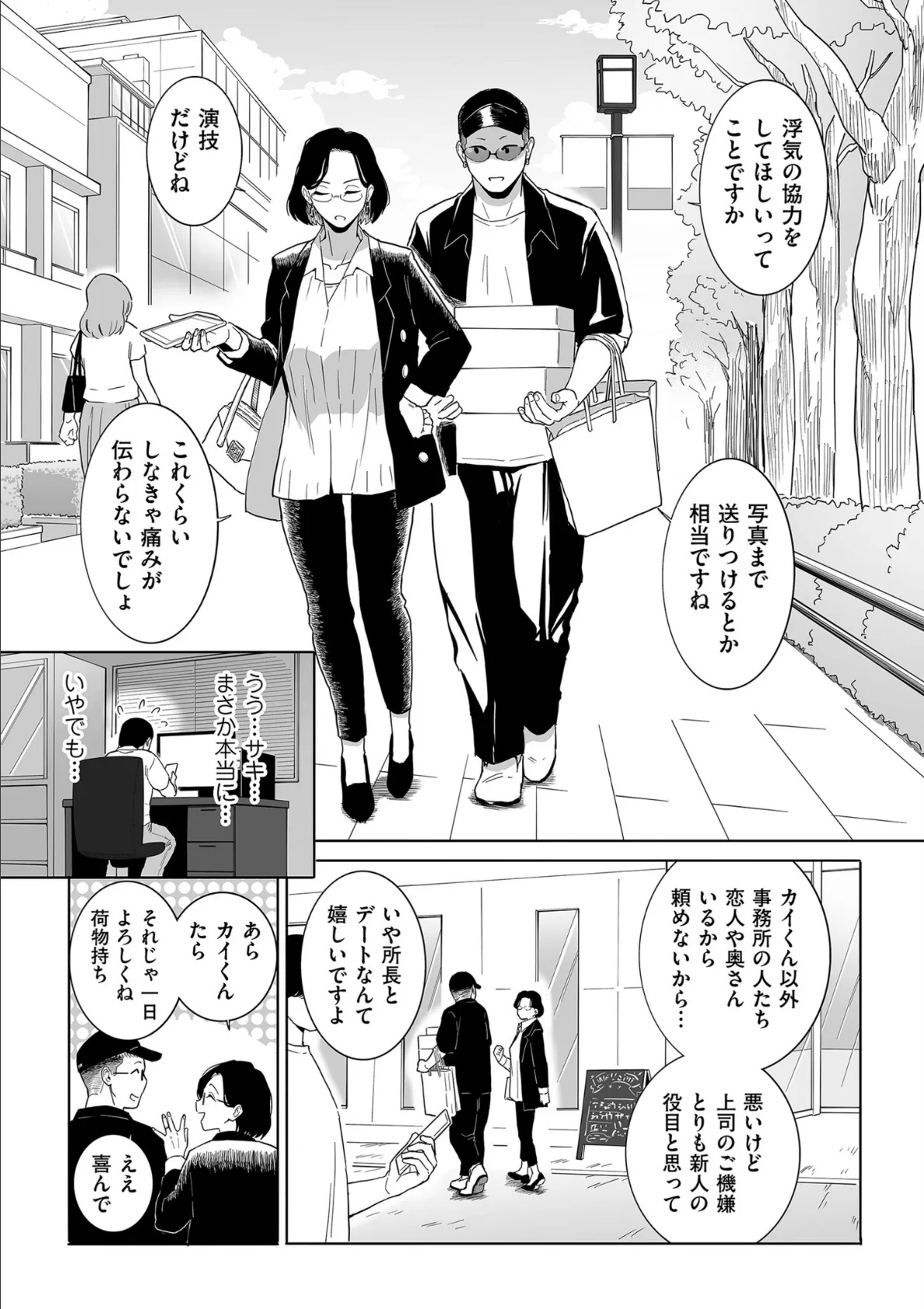 comicクリベロン DUMA Vol.63 5ページ