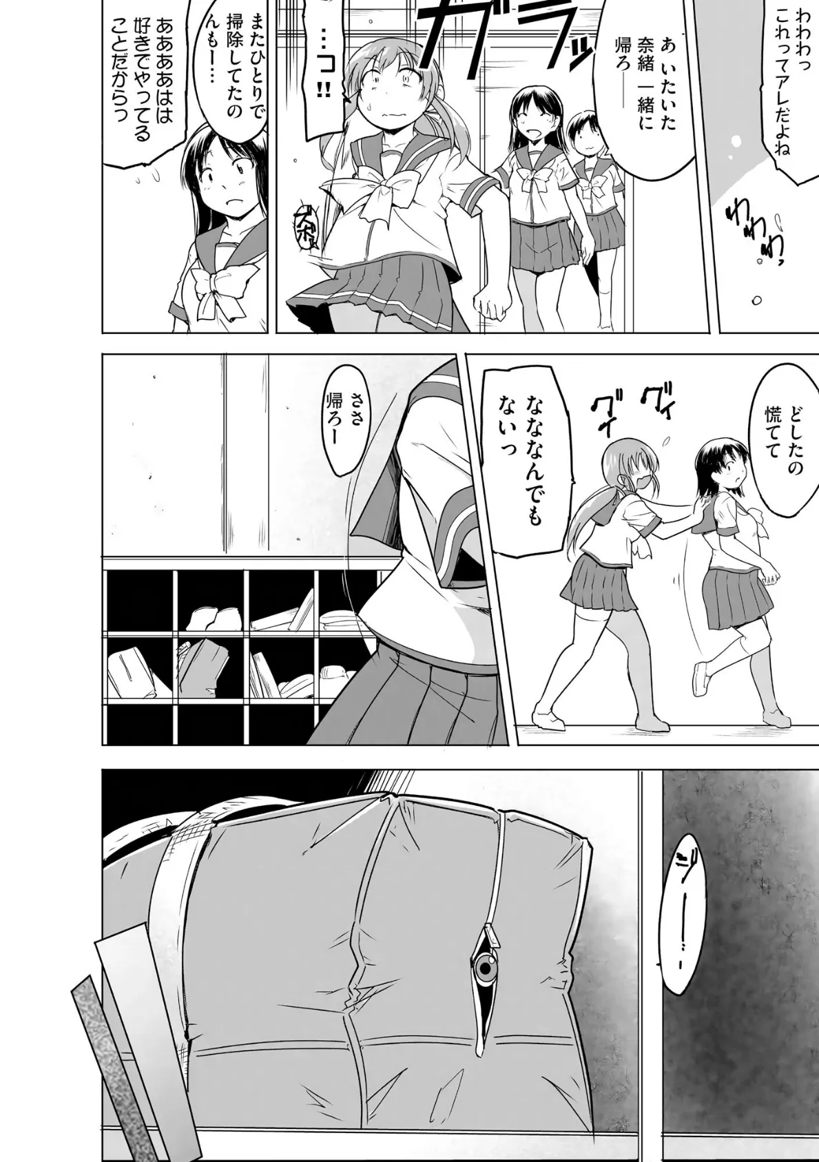 隷属契約【FANZA特典＆かきおろし漫画付】 10ページ