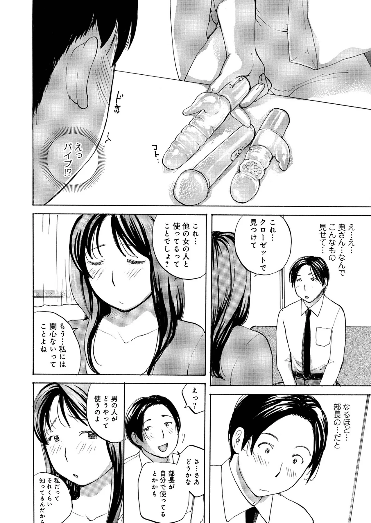 むちむちの人妻を味わう 28ページ