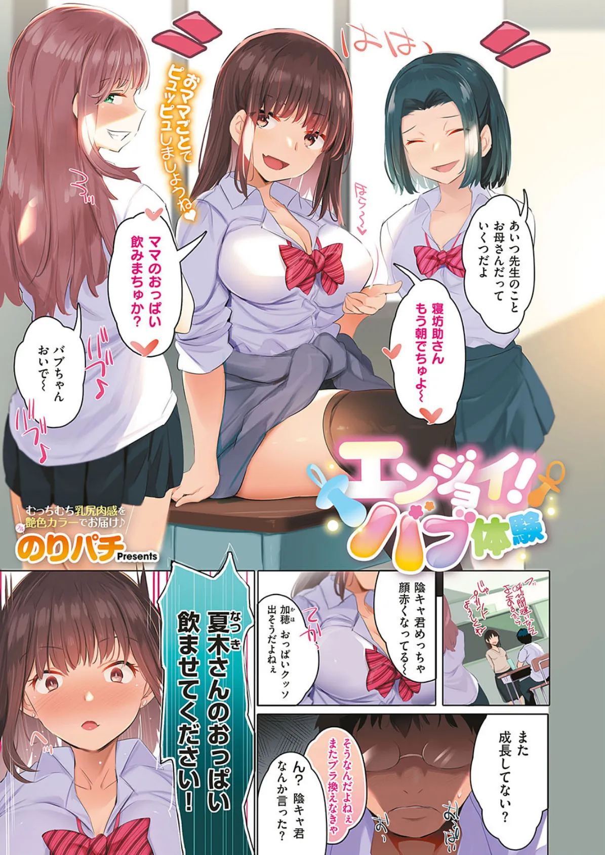 COMIC E×E 16 17ページ