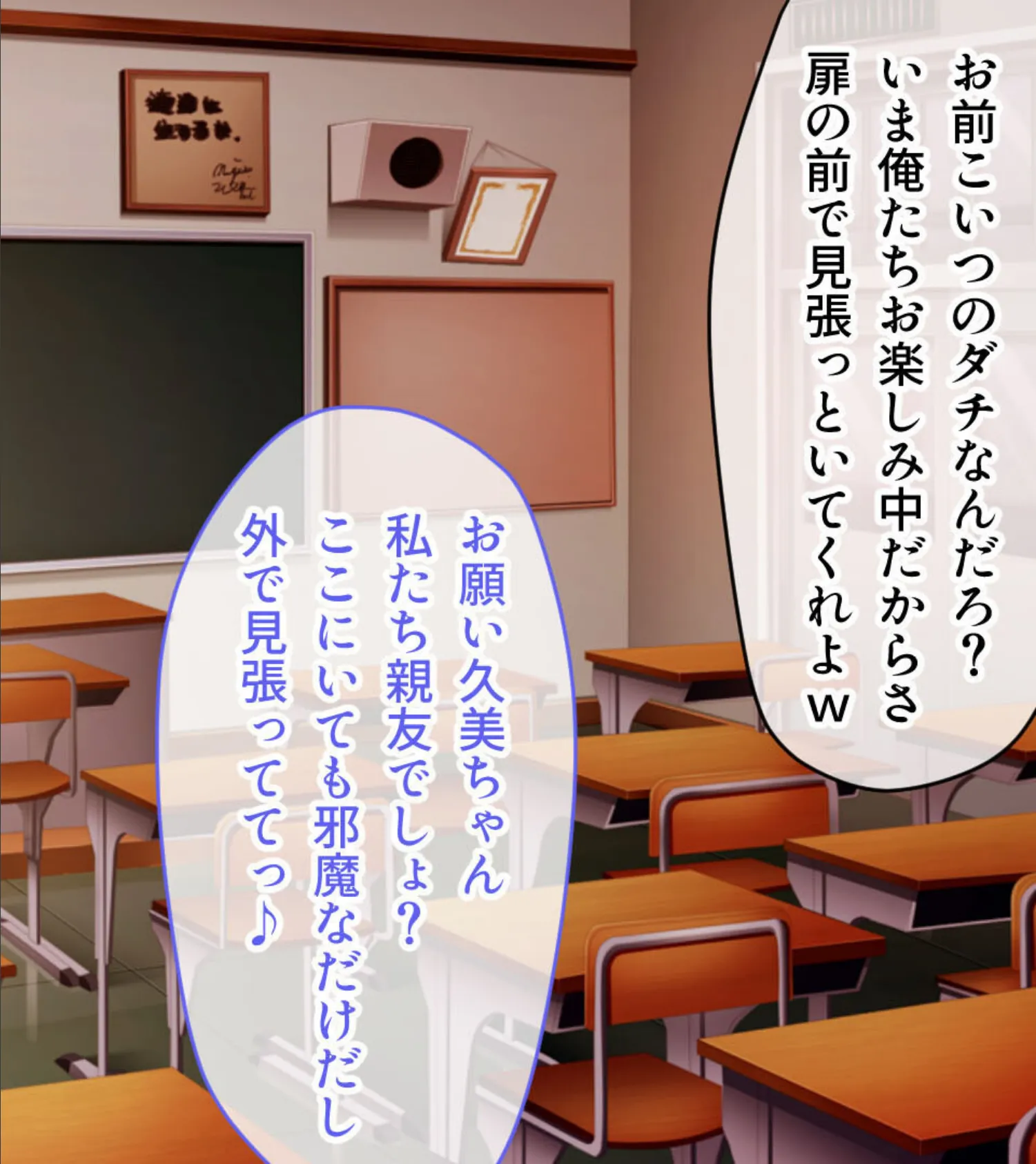 身代わりでオワコン黒ギャル化！ 〜地味子がビッチなハメ穴に堕ちるまで〜 モザイク版 2ページ