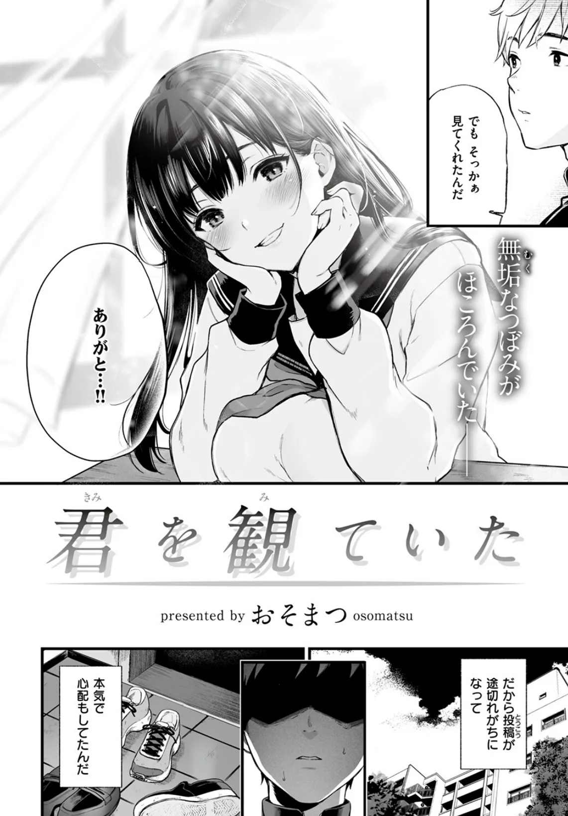 COMIC ゼロス ＃111 16ページ