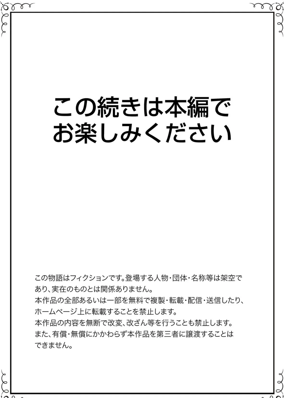 びしょ濡れヨガり妻〜気持ちいいツボ押さないでぇ…！【デラックス版】 20ページ