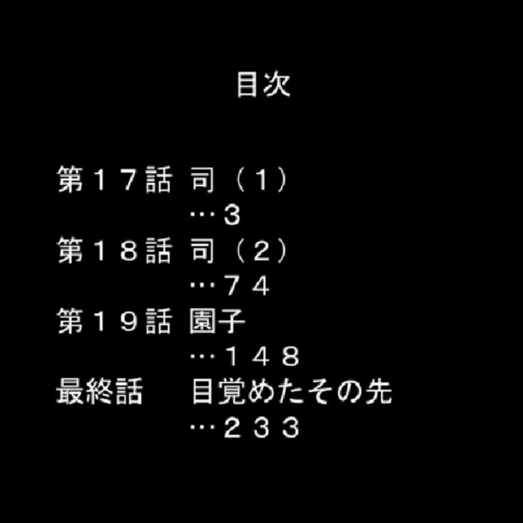 ●すたび猟奇的な俺に目覚めてく 〜暴行アルバイト〜 第6巻 2ページ