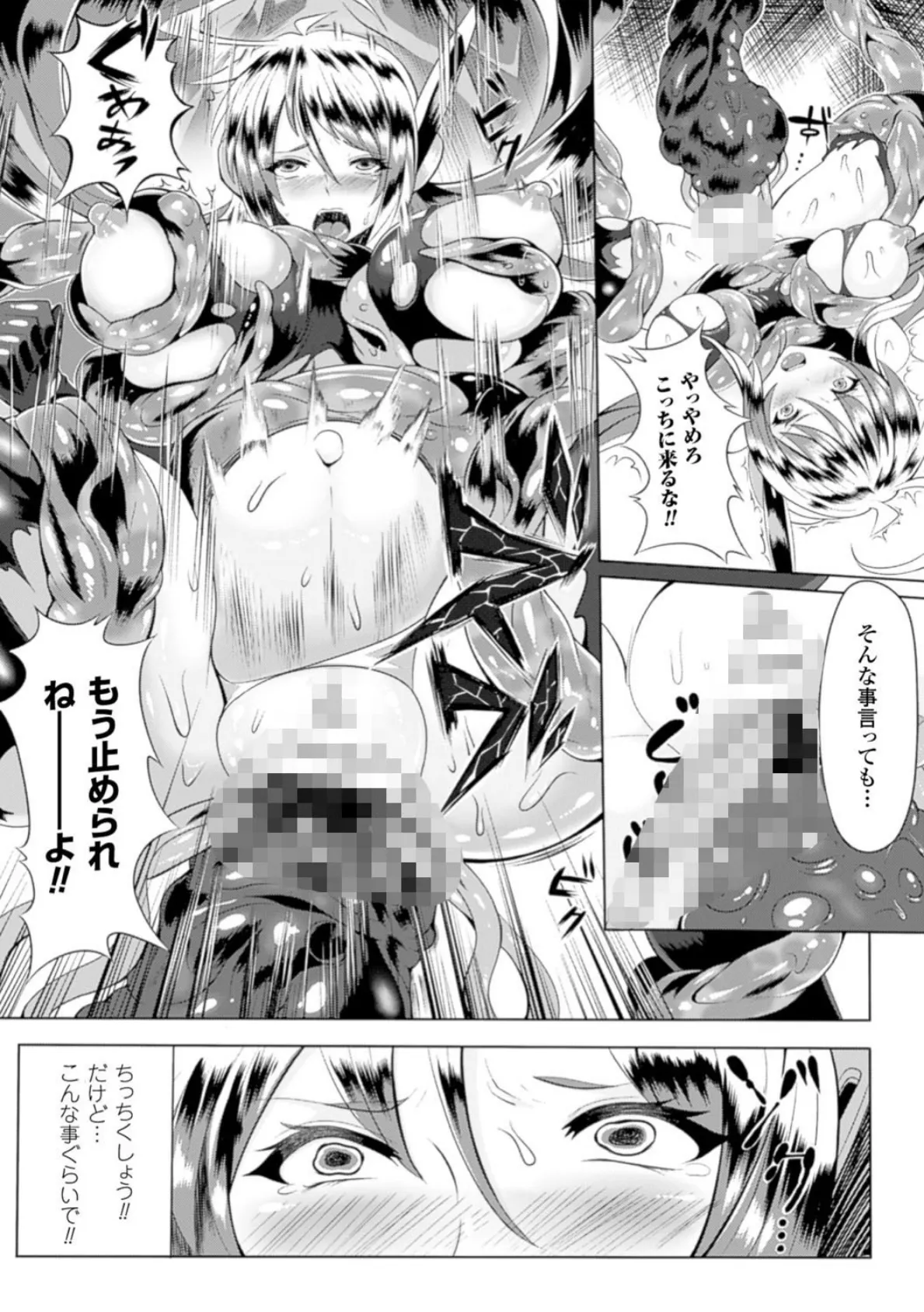 二次元コミックマガジン 卵巣姦で悶絶排卵アクメ！ Vol.1 14ページ