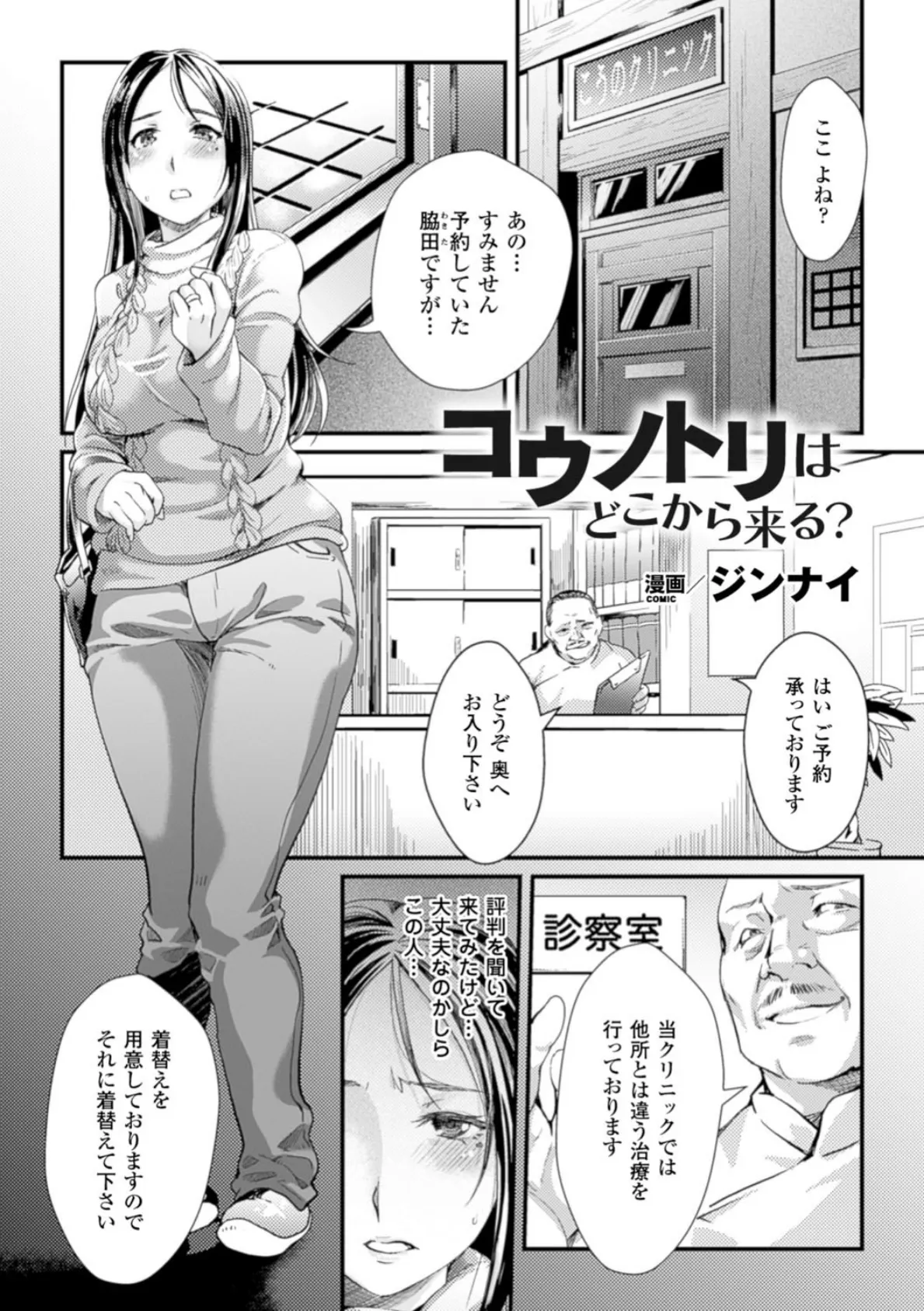 二次元コミックマガジン 卵巣姦で悶絶排卵アクメ！ Vol.1 25ページ