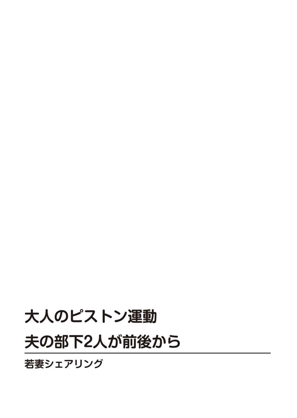 メンズ宣言DX Vol.83 4ページ