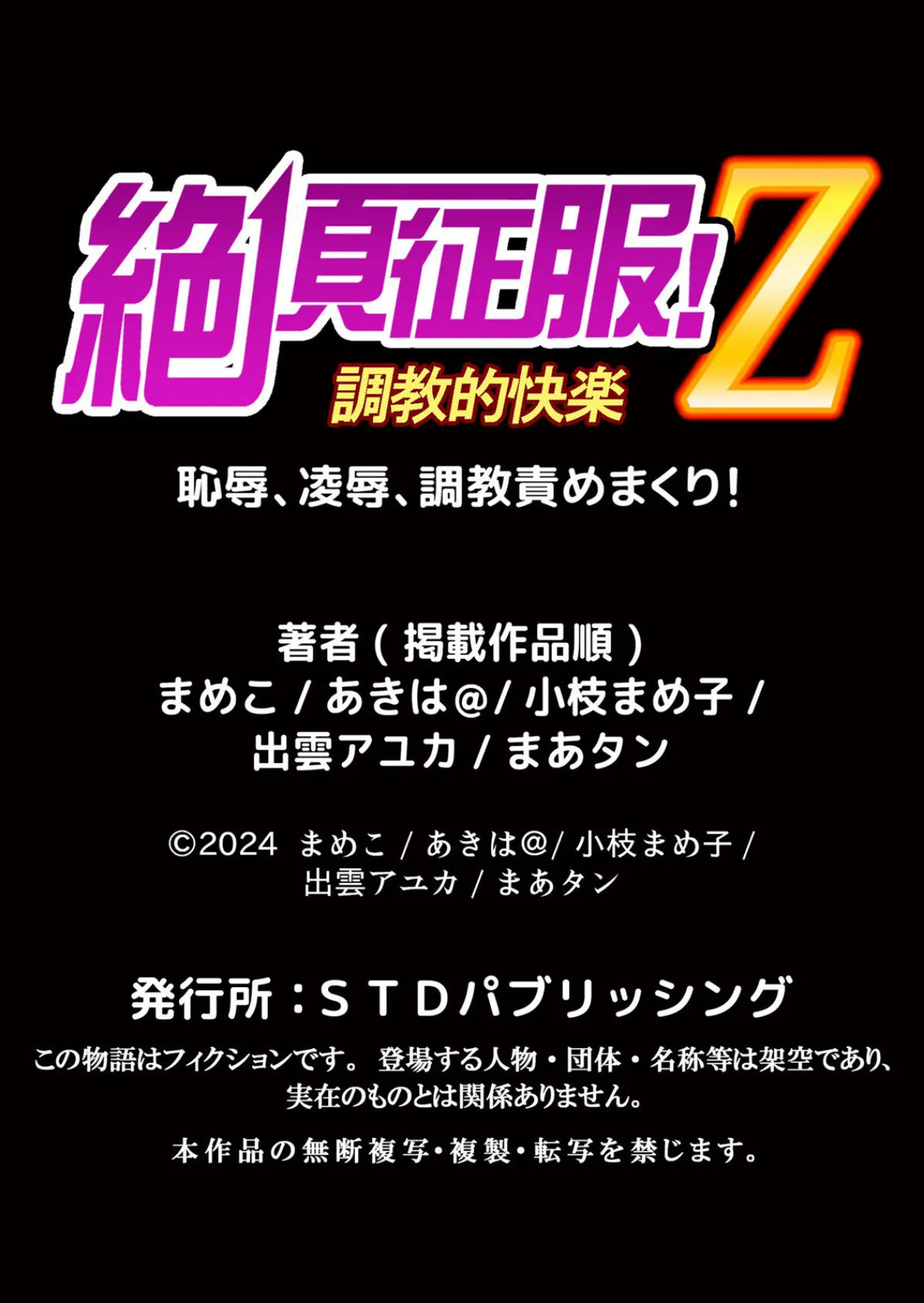 ヤンデレ彼氏の束縛SEX「キミのア●コ、ずっと僕専用だからね…」 1 13ページ