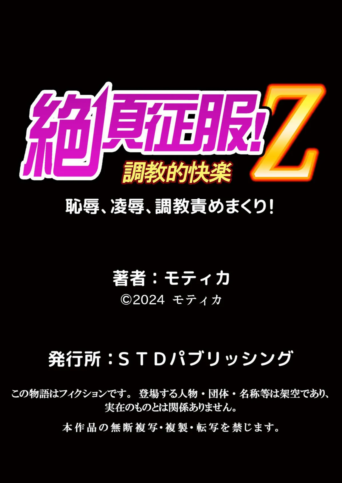 未開発だった私が絶倫男子の中イキ調教に堕ちるまで 1 9ページ