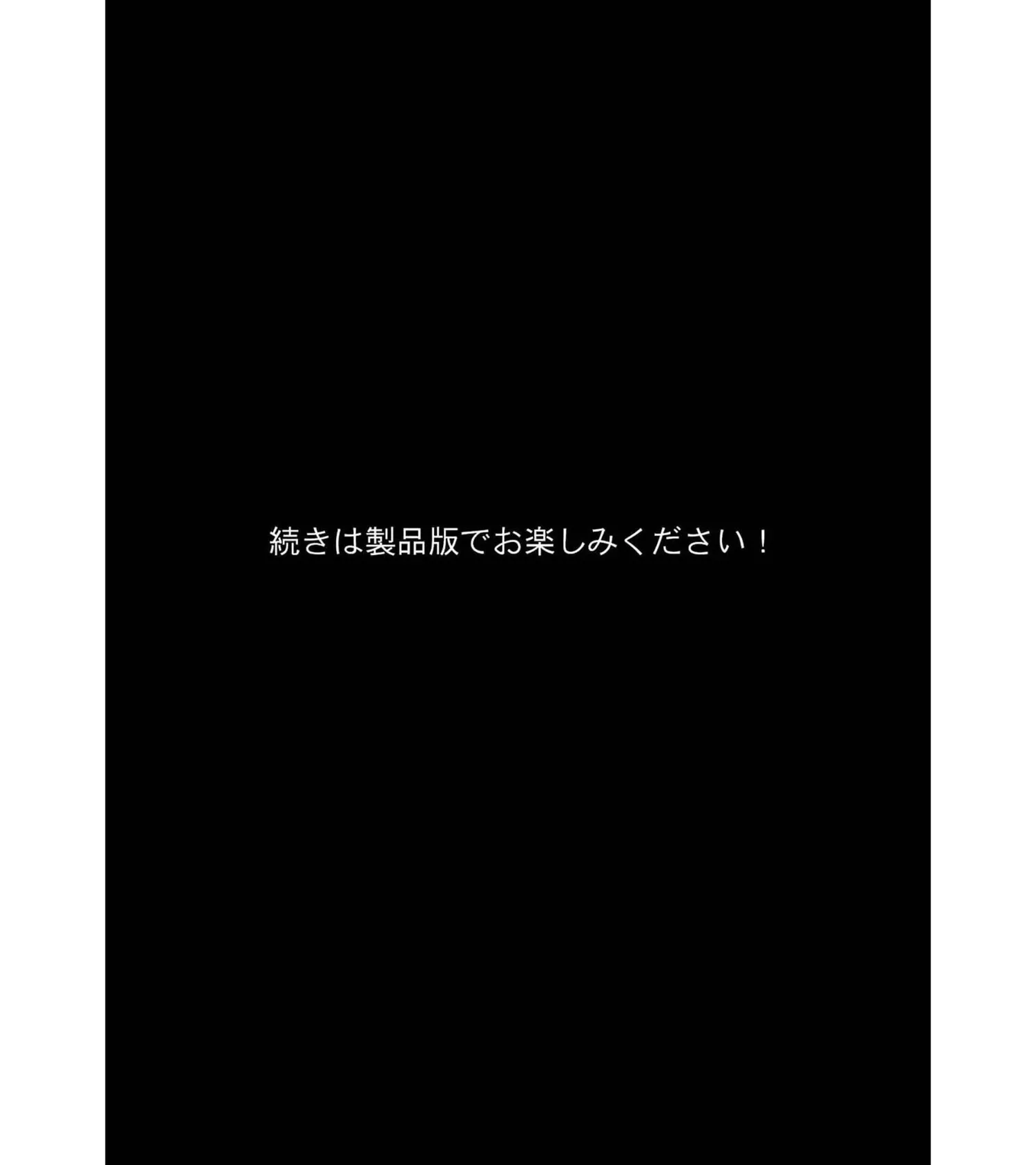 爆乳ママを寝取りSEX 〜クズ親父から俺のムスコで略奪エッチ〜 モザイク版 8ページ