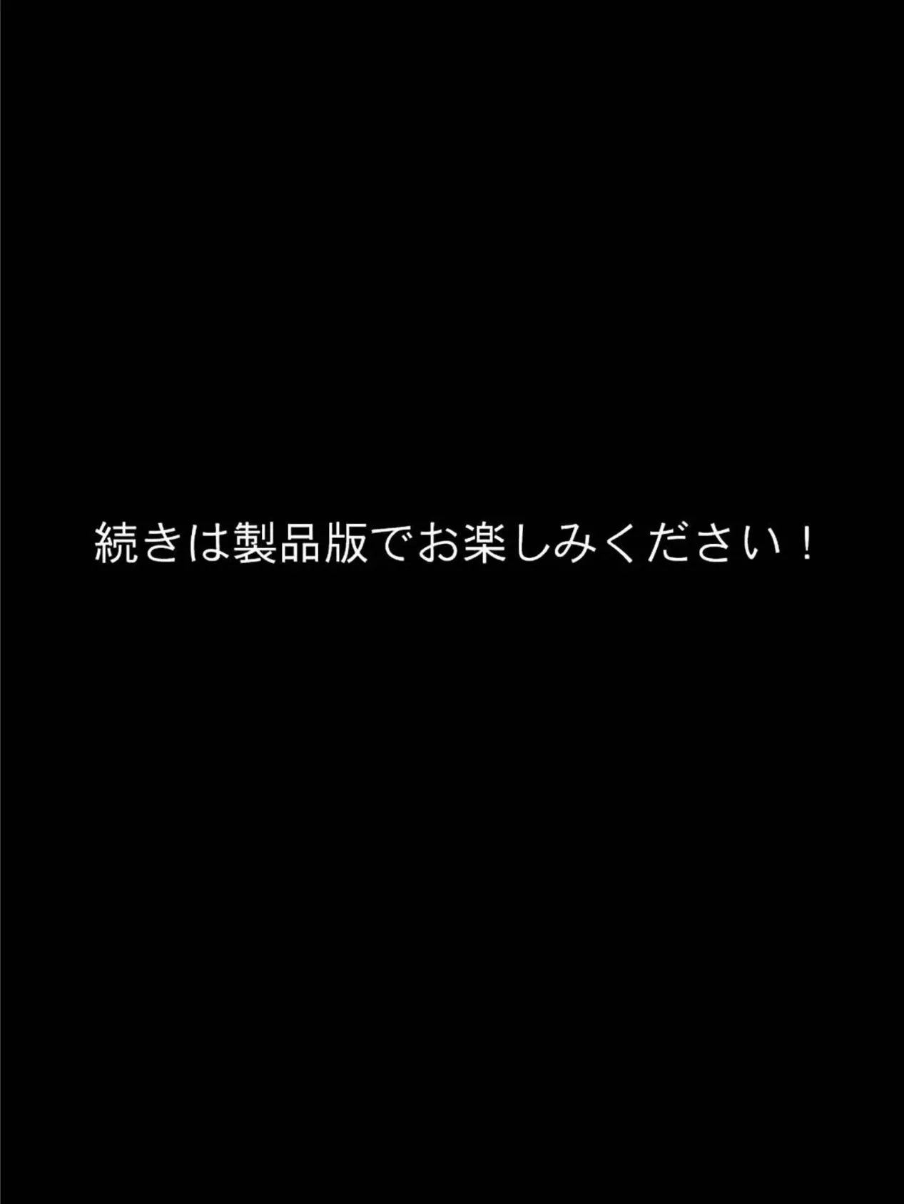 優しかったアンドロイドママが、ある日僕たちのチ●チンを無機質に搾る搾精マシンになる話 モザイク版 8ページ