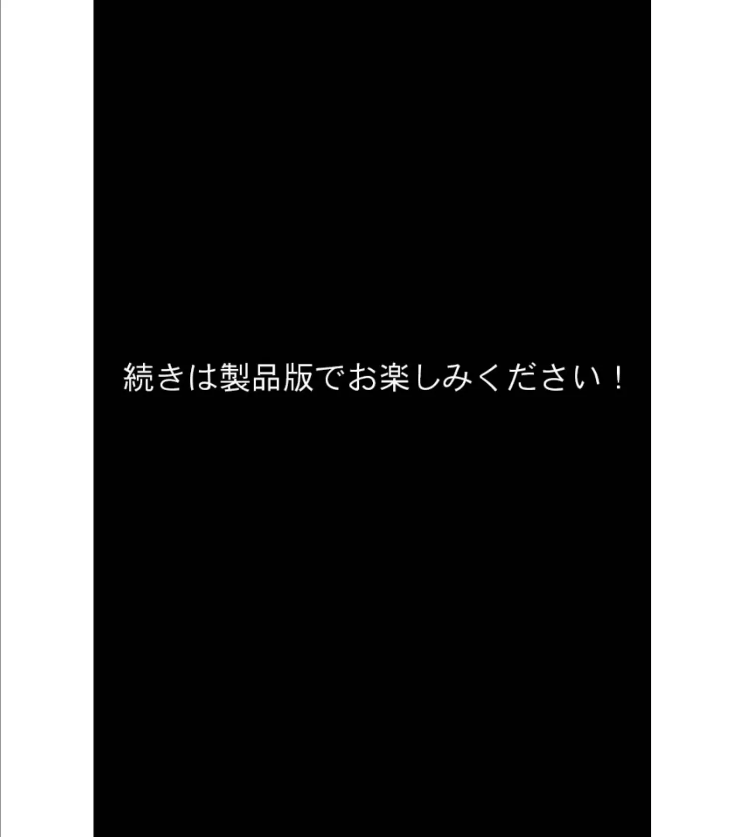 TS転生したら悪役令嬢だった件 〜腹黒王子に散らされた私の処女〜 モザイク版 8ページ